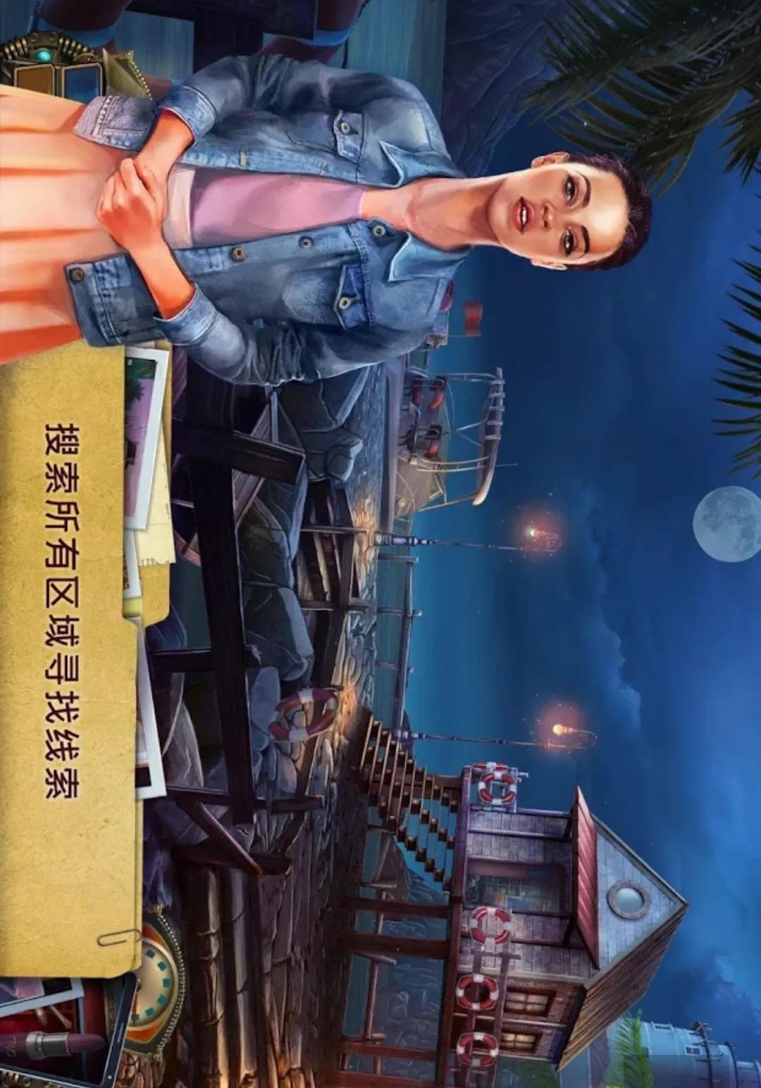 ����֮�գ��ж��ĳ�ŵ(���������Ϸ)v1.0 ��׿���ͼ