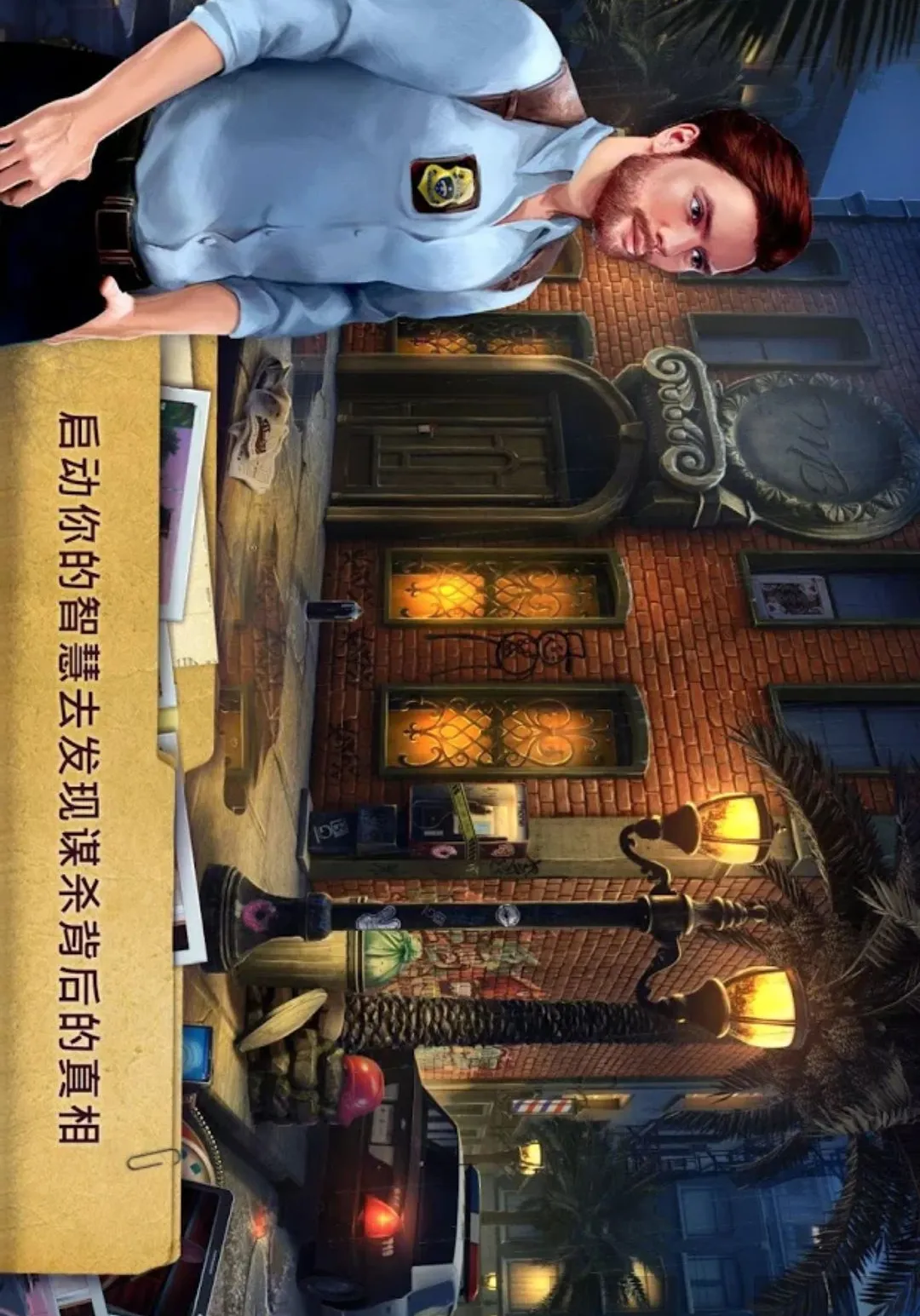 ����֮�գ��ж��ĳ�ŵ(���������Ϸ)v1.0 ��׿���ͼ