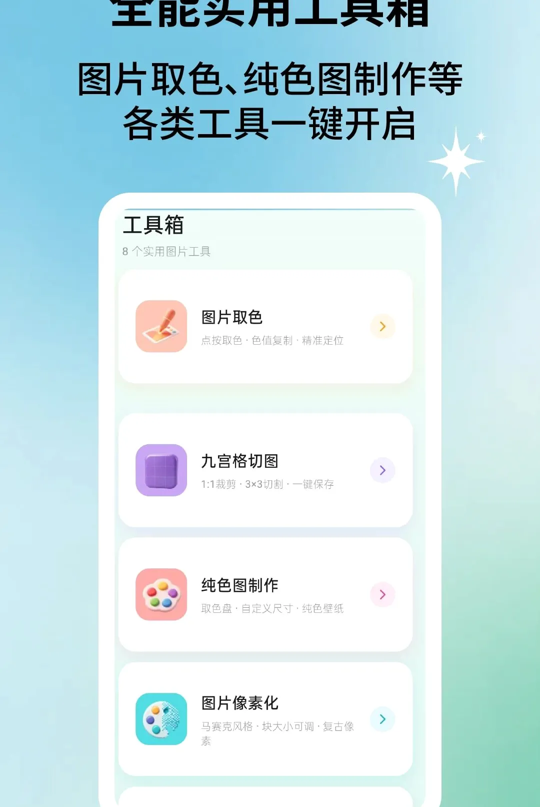 ��Ƭ�����(�������Ӧ��)v2.2.5 ��Ѱ��ͼ