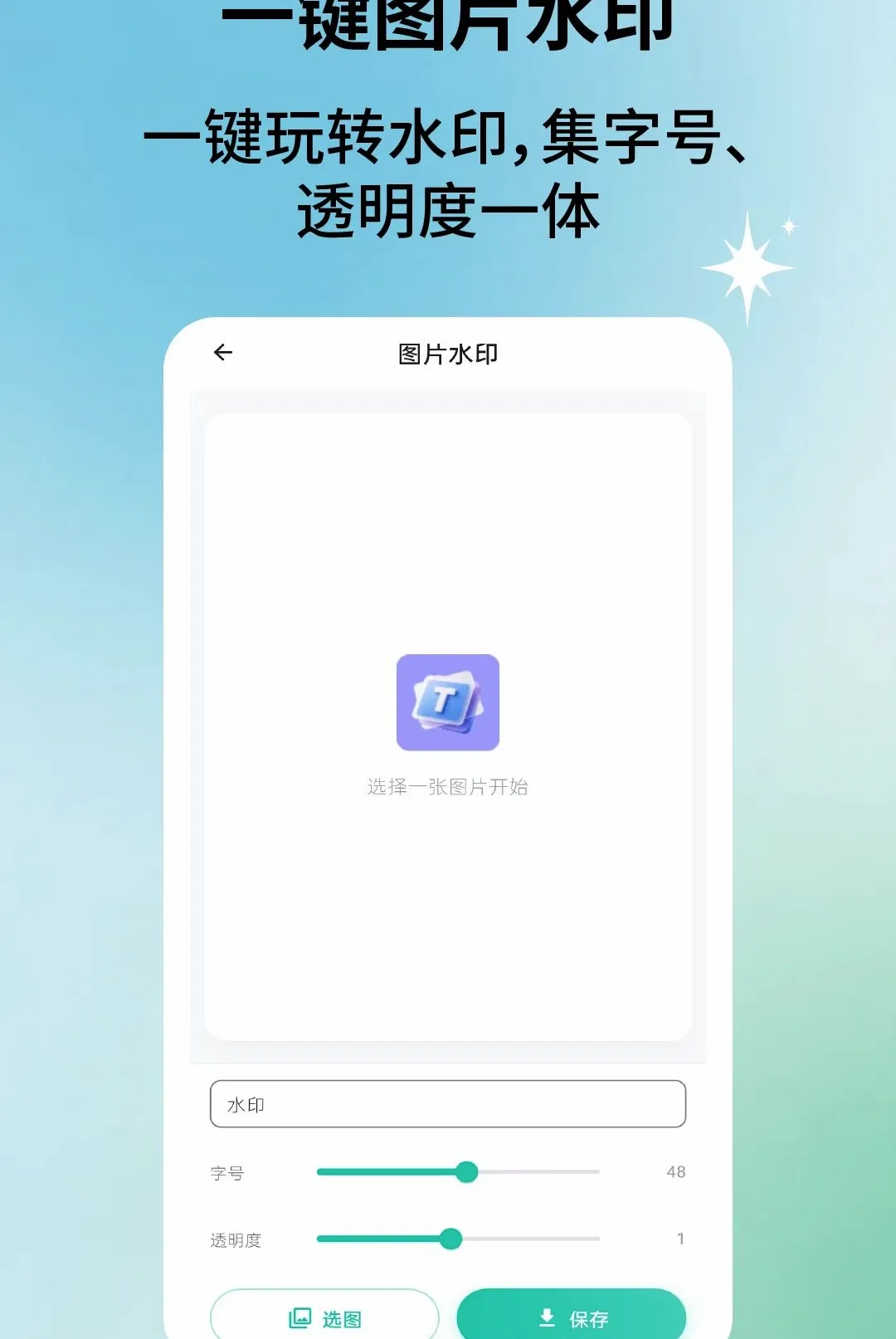 ��Ƭ�����(�������Ӧ��)v2.2.5 ��Ѱ��ͼ
