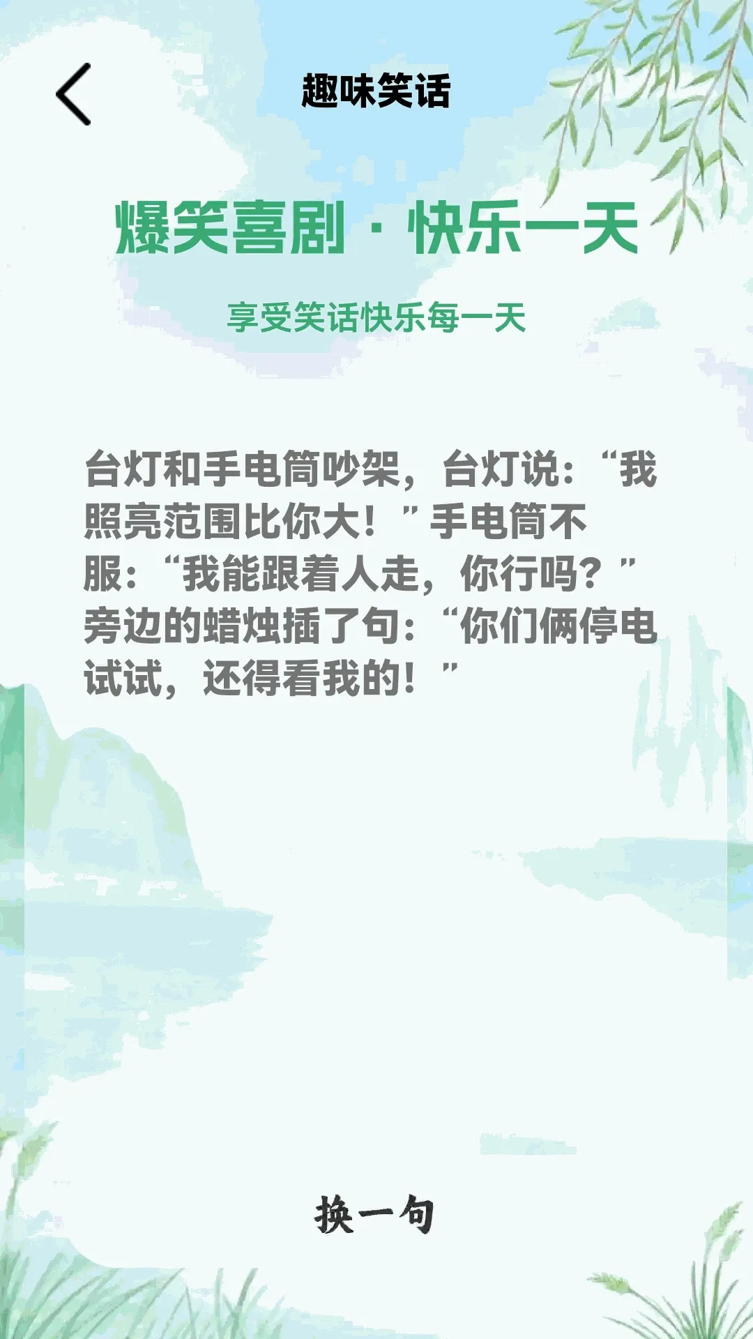���½���APP��׿���ֻ���v1.0.2 �ֻ����ͼ