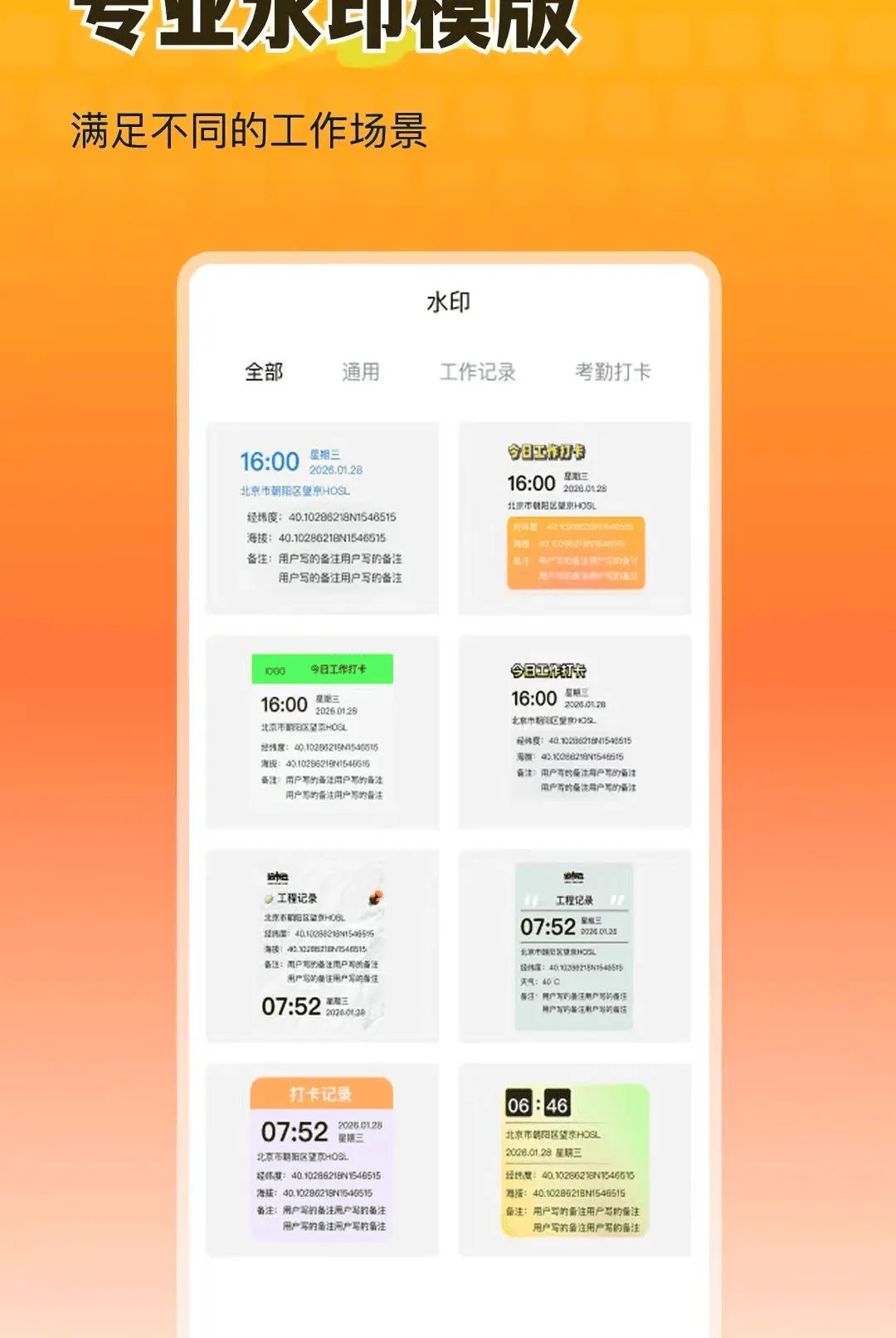 ȫ�������ˮӡ���(��ˮӡ���)v1.0.0 �ֻ����ͼ