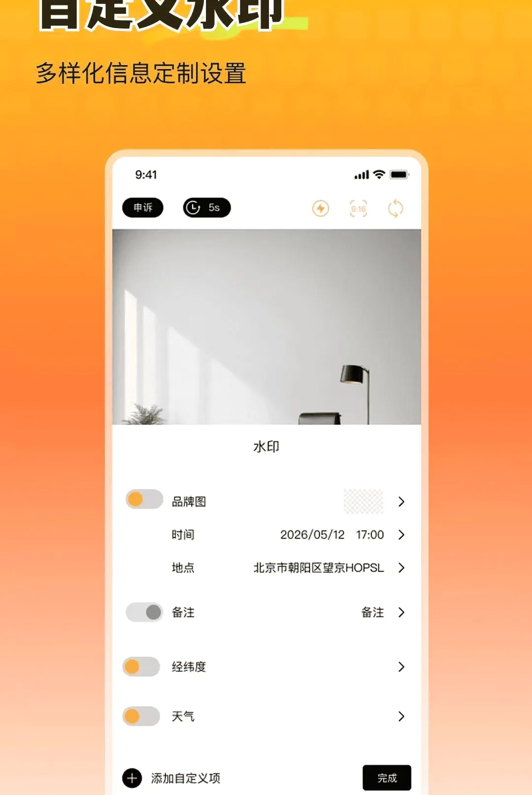 ȫ�������ˮӡ���(��ˮӡ���)v1.0.0 �ֻ����ͼ