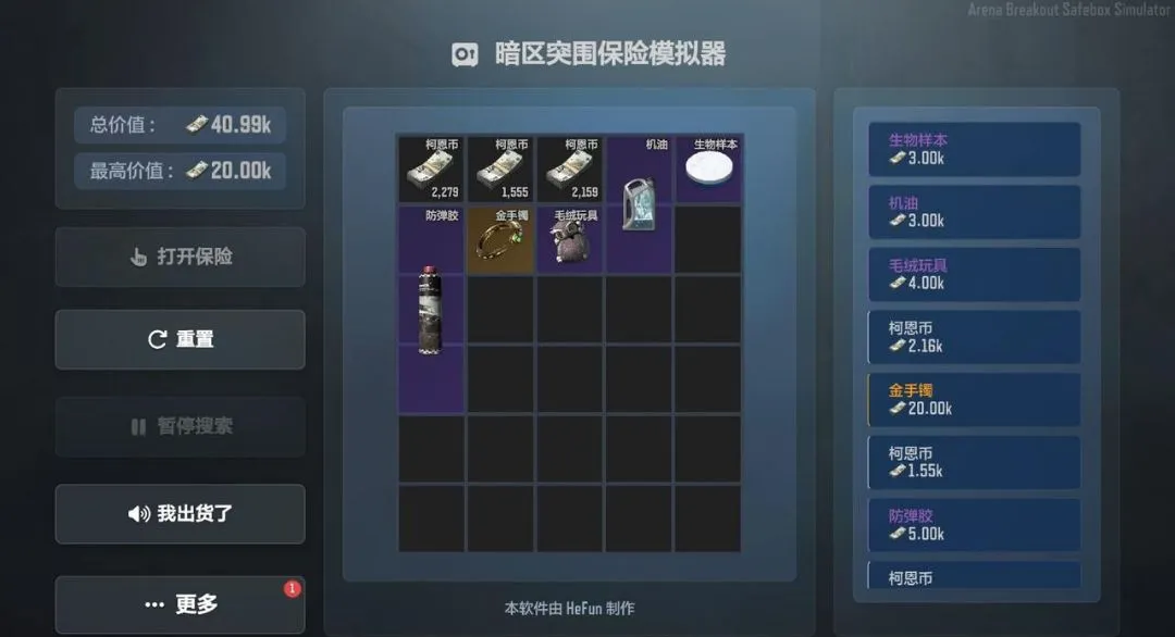 ����ͻΧ����ģ����2026���°汾v1.5.9 �ֻ����ͼ