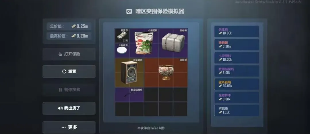 ����ͻΧ����ģ����2026���°汾v1.5.9 �ֻ����ͼ