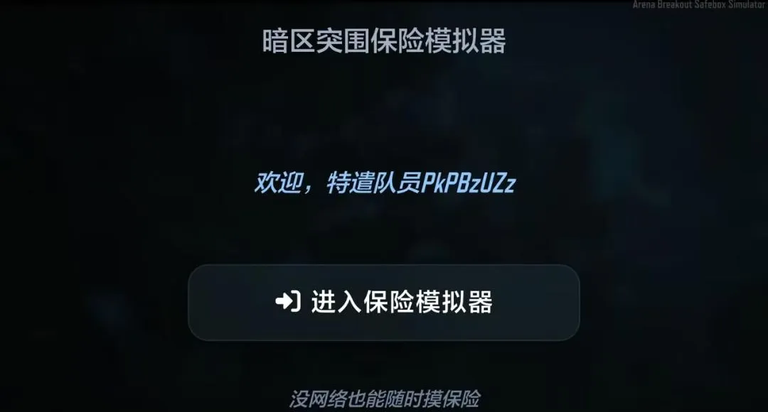 ����ͻΧ����ģ����2026���°汾v1.5.9 �ֻ����ͼ