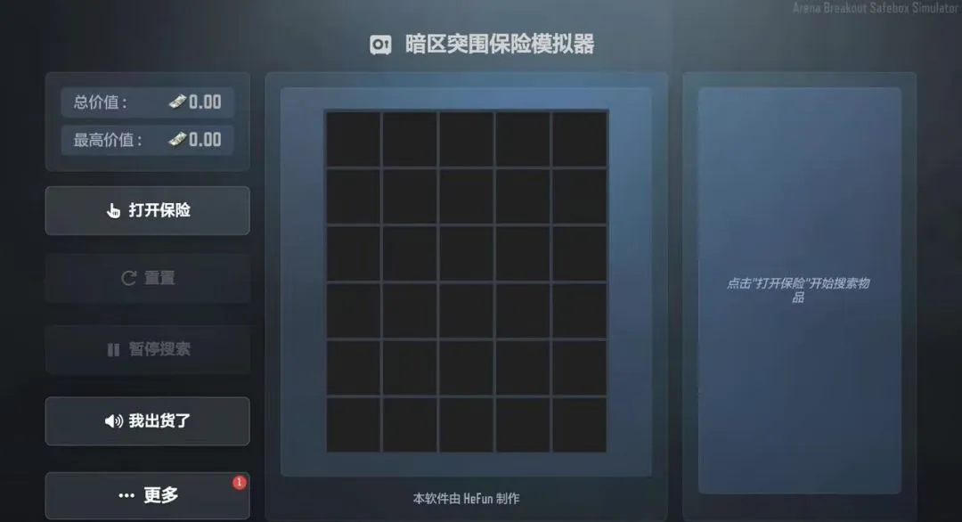 ����ͻΧ����ģ����2026���°汾v1.5.9 �ֻ����ͼ