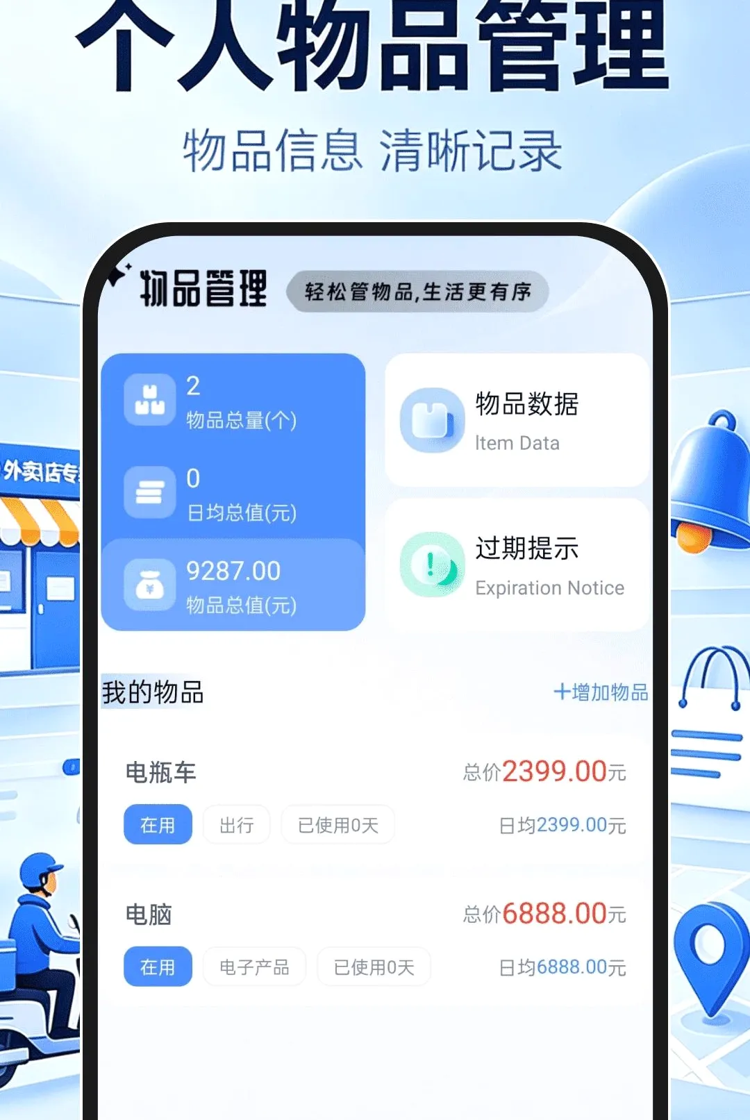 ��������ר��(��С�̼Ҿ�Ӫ����)v1.0.1 �ֻ����ͼ
