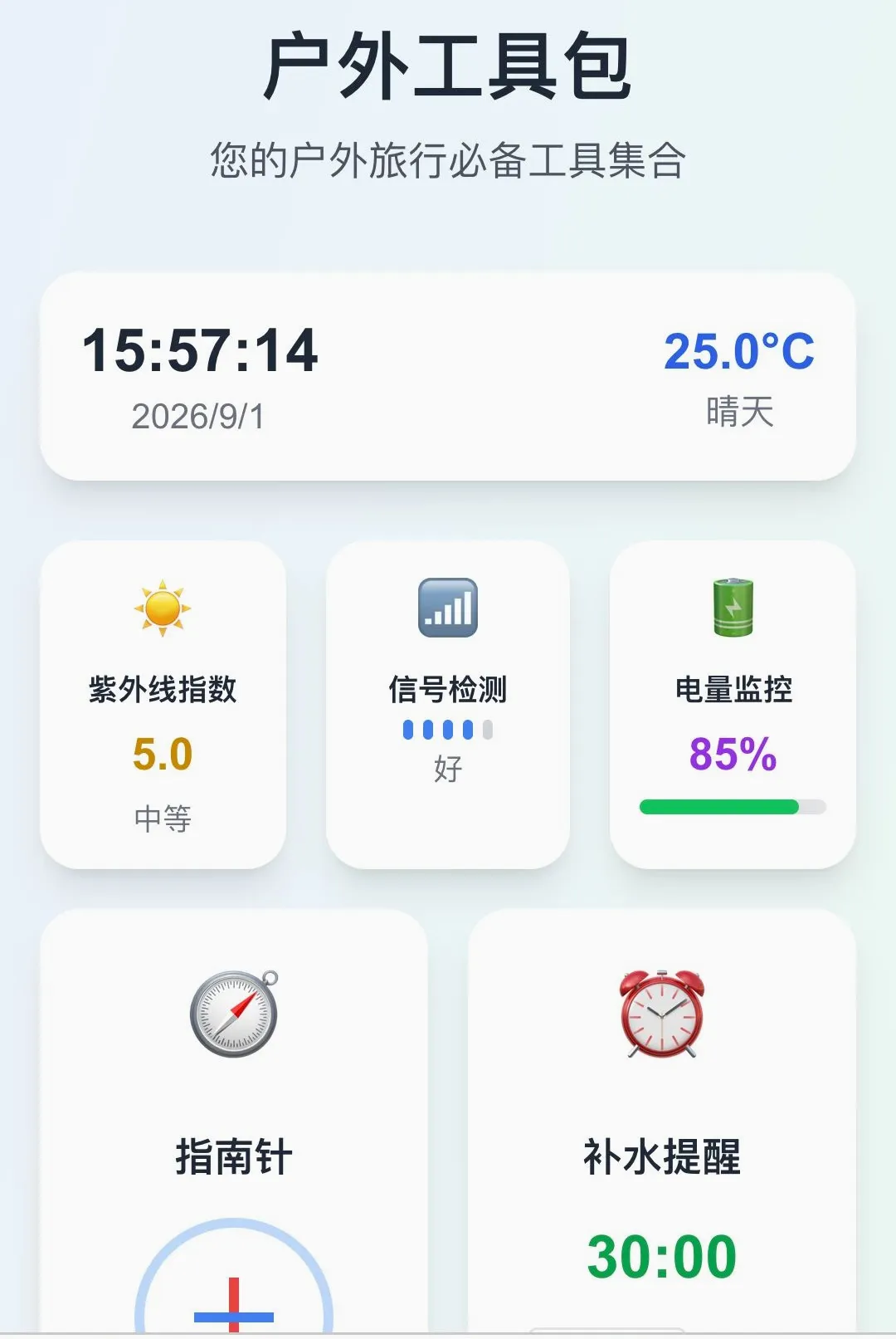 ������;(���㸨��Ӧ��)v1.0.0 �ֻ����ͼ