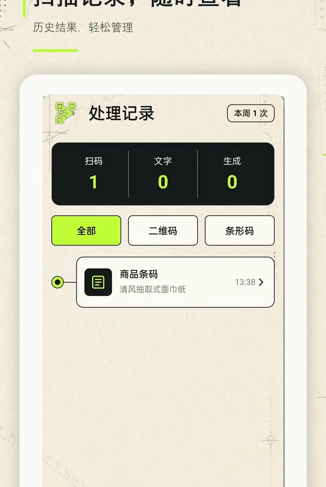 ɨһɨ��ά�����ͨ���������ֻ���v1.0.0 ��Ѱ��ͼ