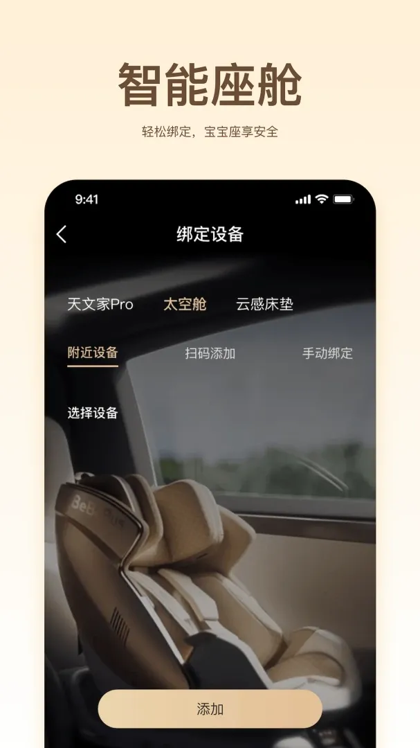 BeBeBus����2026���°汾v1.3.2 ��׿���ͼ