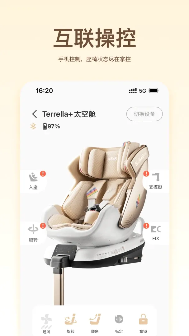 BeBeBus����2026���°汾v1.3.2 ��׿���ͼ