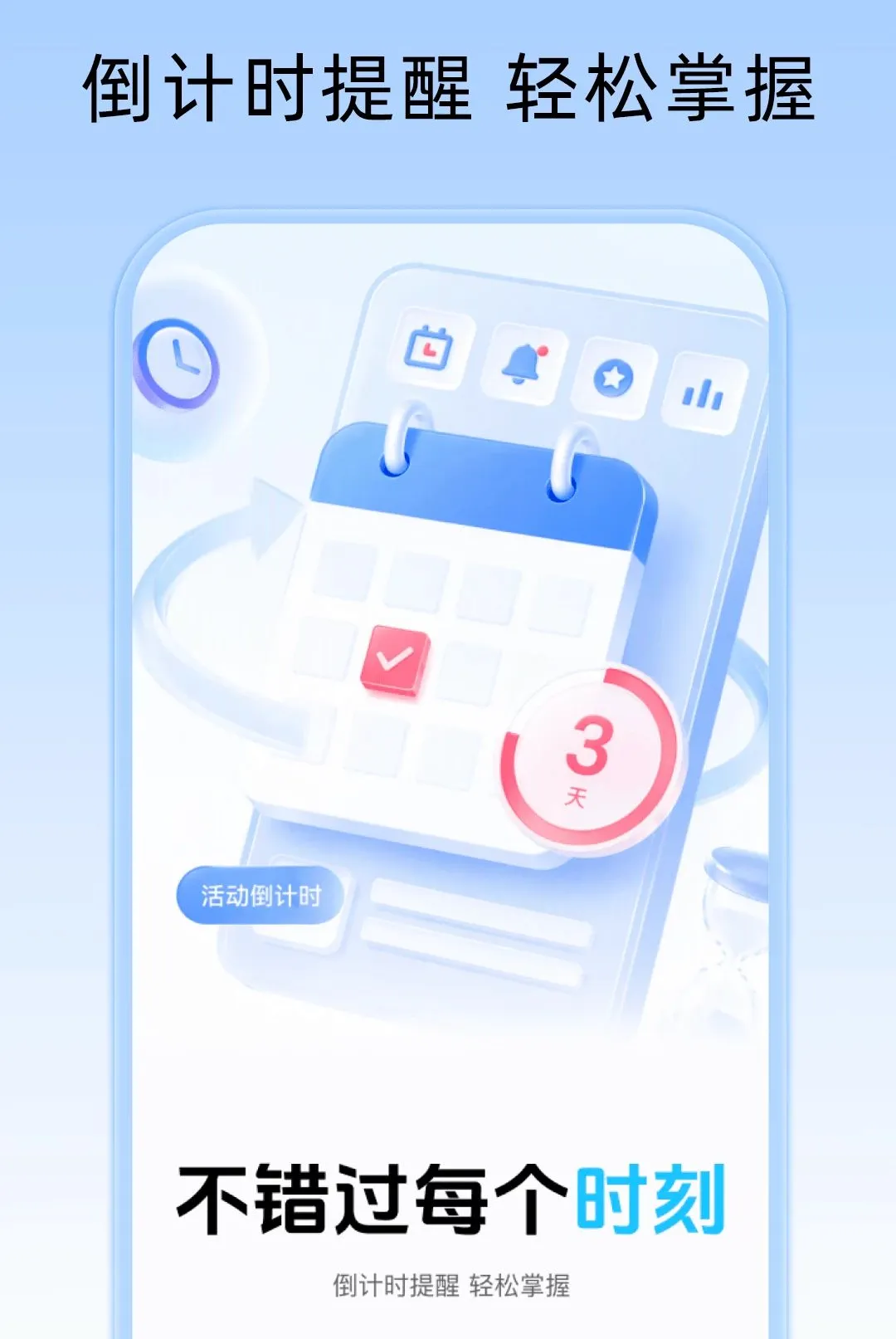 ����ʱDays������(���ڵ���ʱ����)v1.0.1 �ٷ������ͼ