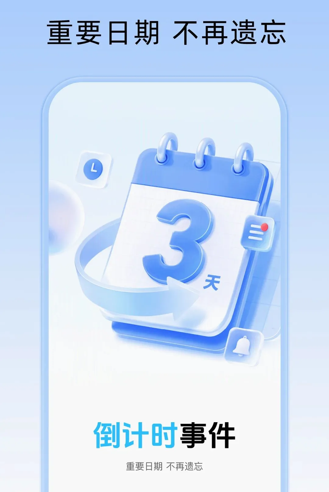 ����ʱDays������(���ڵ���ʱ����)v1.0.1 �ٷ������ͼ