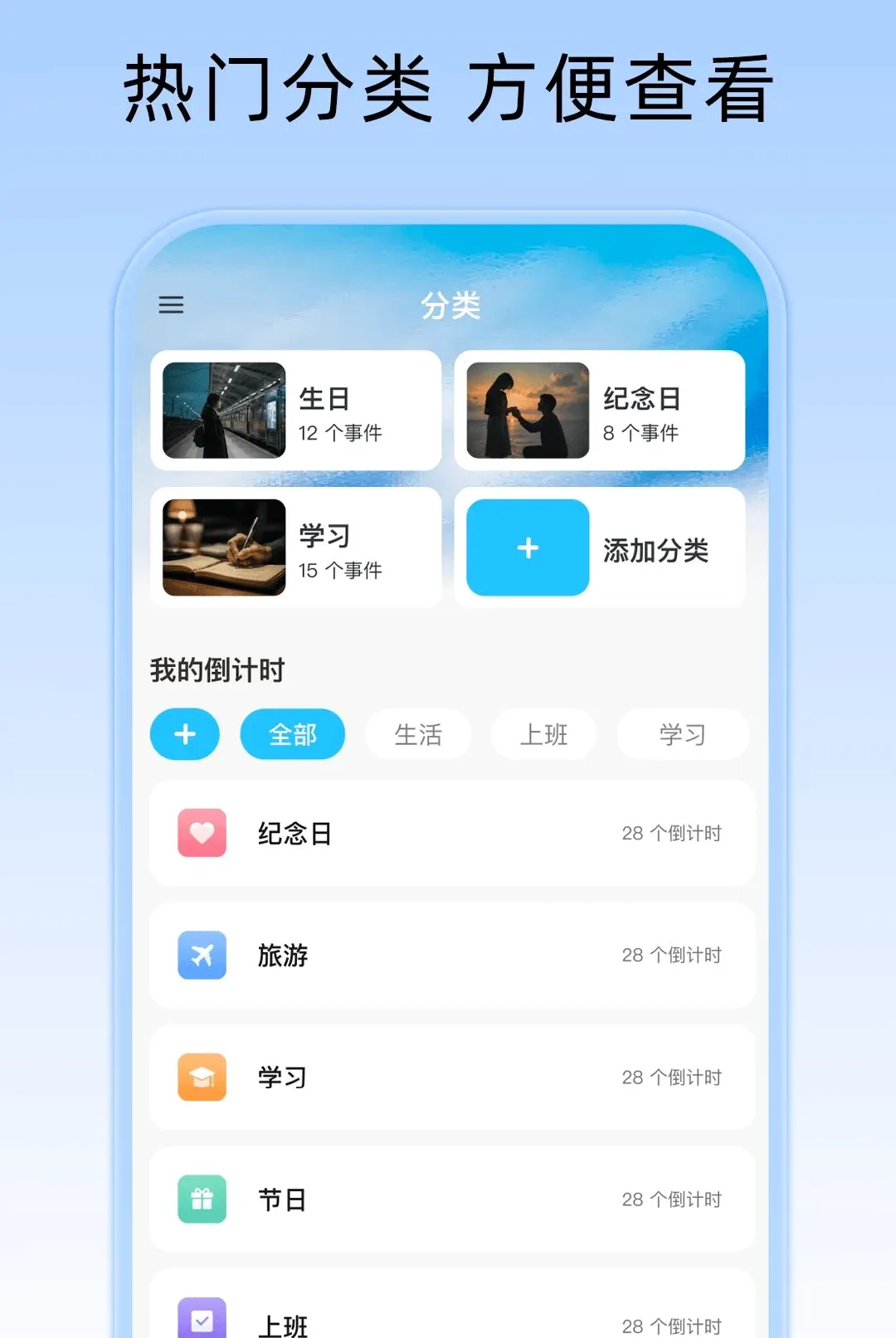 ����ʱDays������(���ڵ���ʱ����)v1.0.1 �ٷ������ͼ