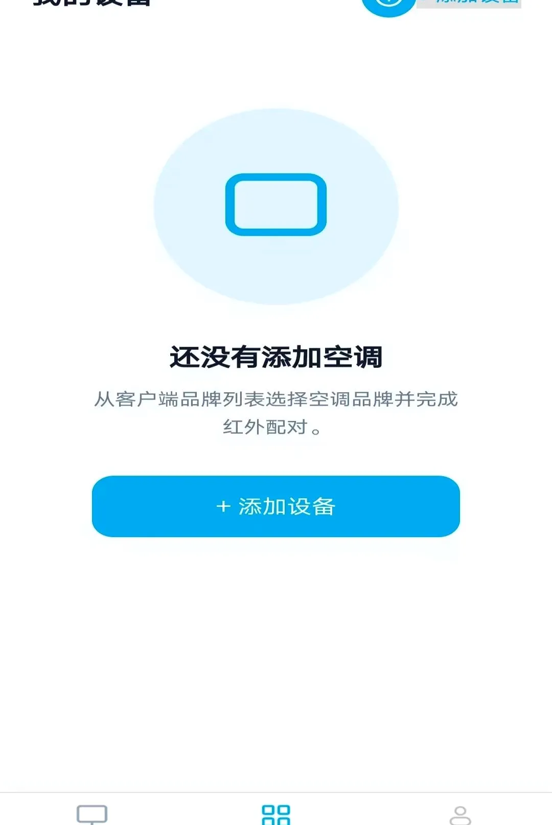 �յ�ң����������(�ֻ��յ�����)v1.1.9.7 �ٷ������ͼ
