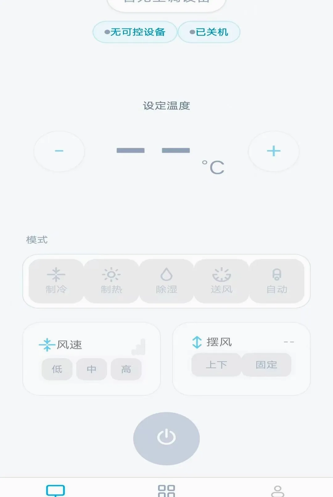 �յ�ң����������(�ֻ��յ�����)v1.1.9.7 �ٷ������ͼ