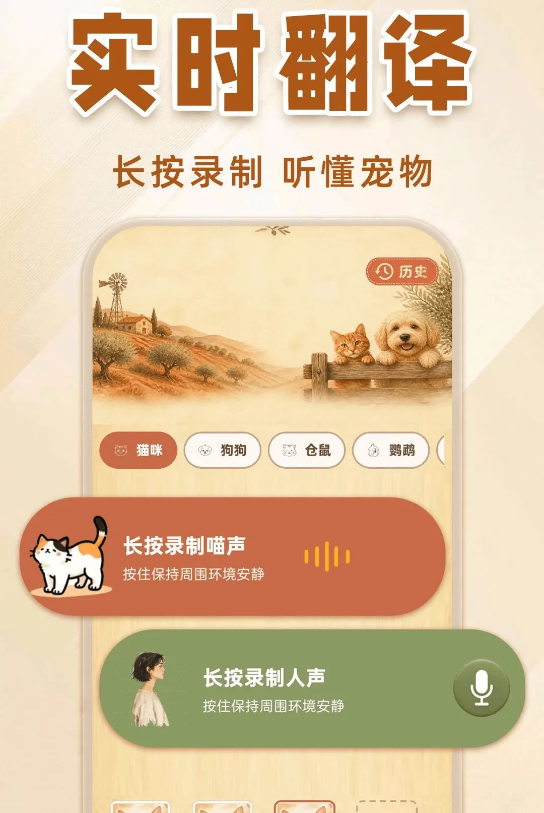 è�����Է�������(���﷭��С����)v1.0.1 �ٷ������ͼ