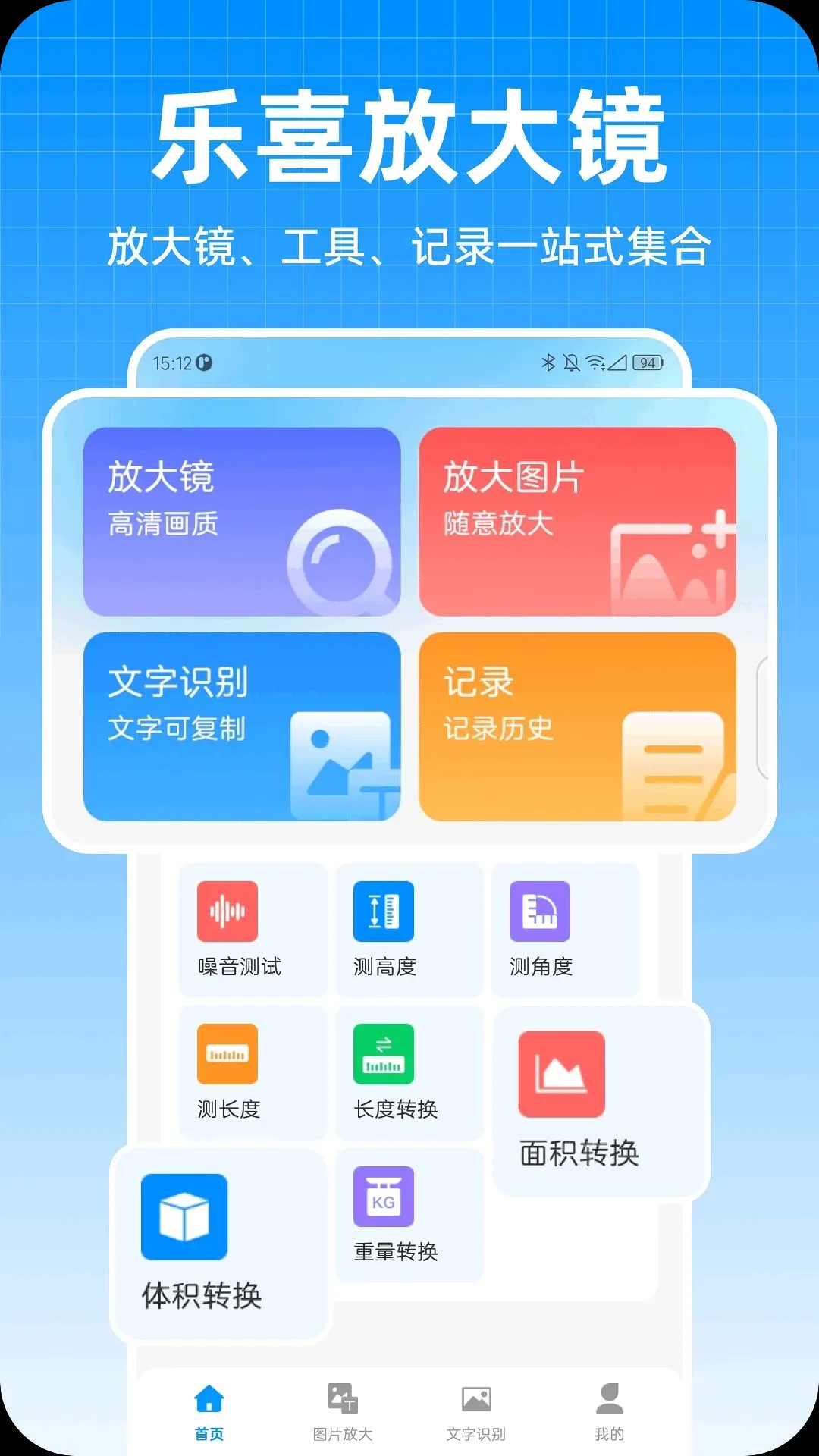 ��ϲ�Ŵ����������ֻ���v1.0.0 ��׿���ͼ
