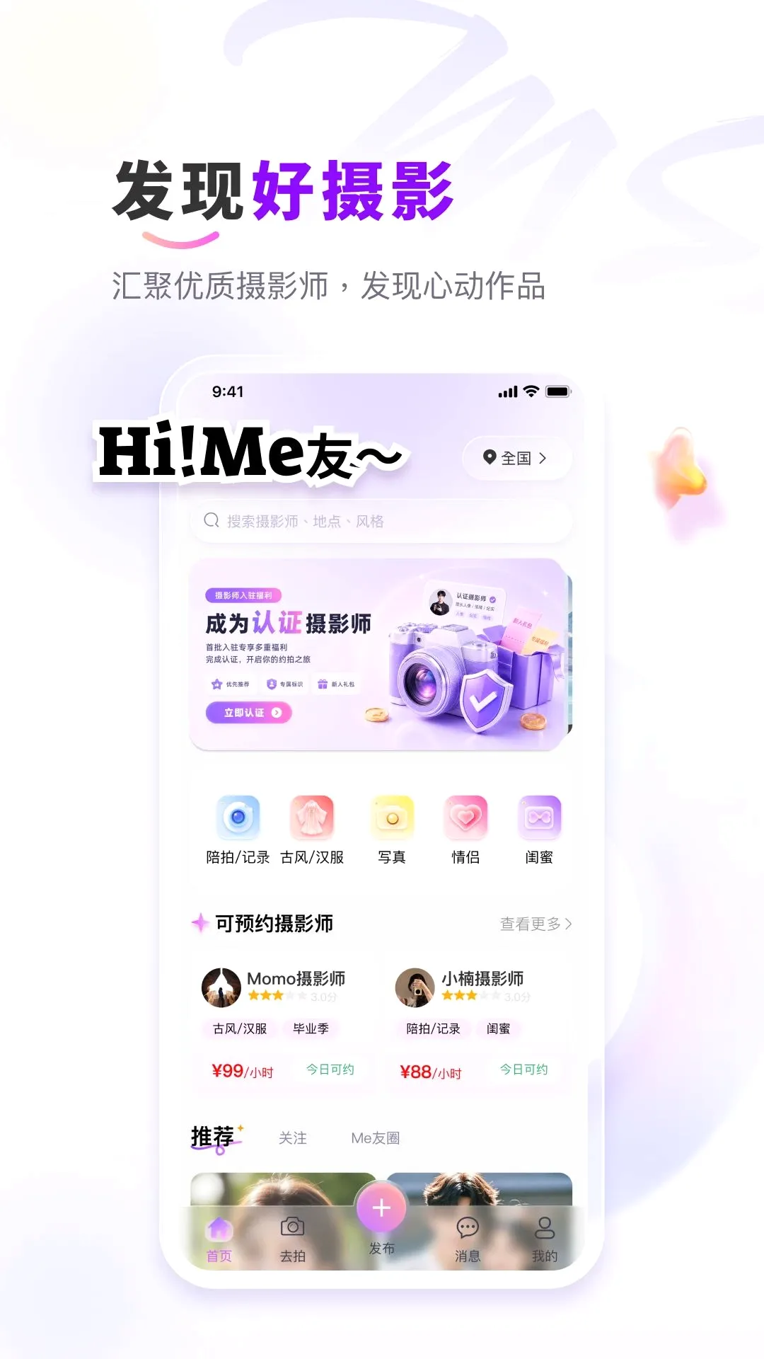 ��me��Ӱ2026���°汾v1.0.2 ��Ѱ��ͼ