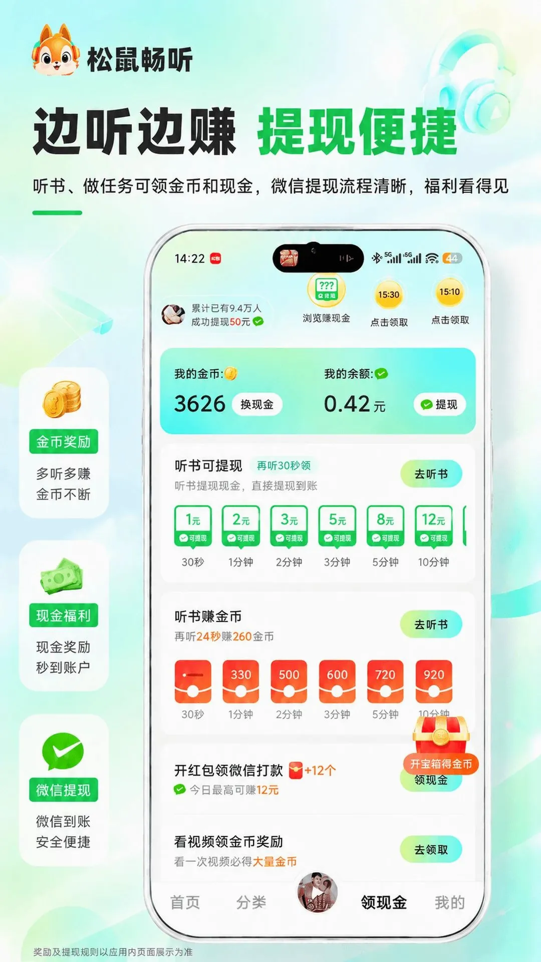 ������(����׬����)v2.3.0 ��Ѱ��ͼ
