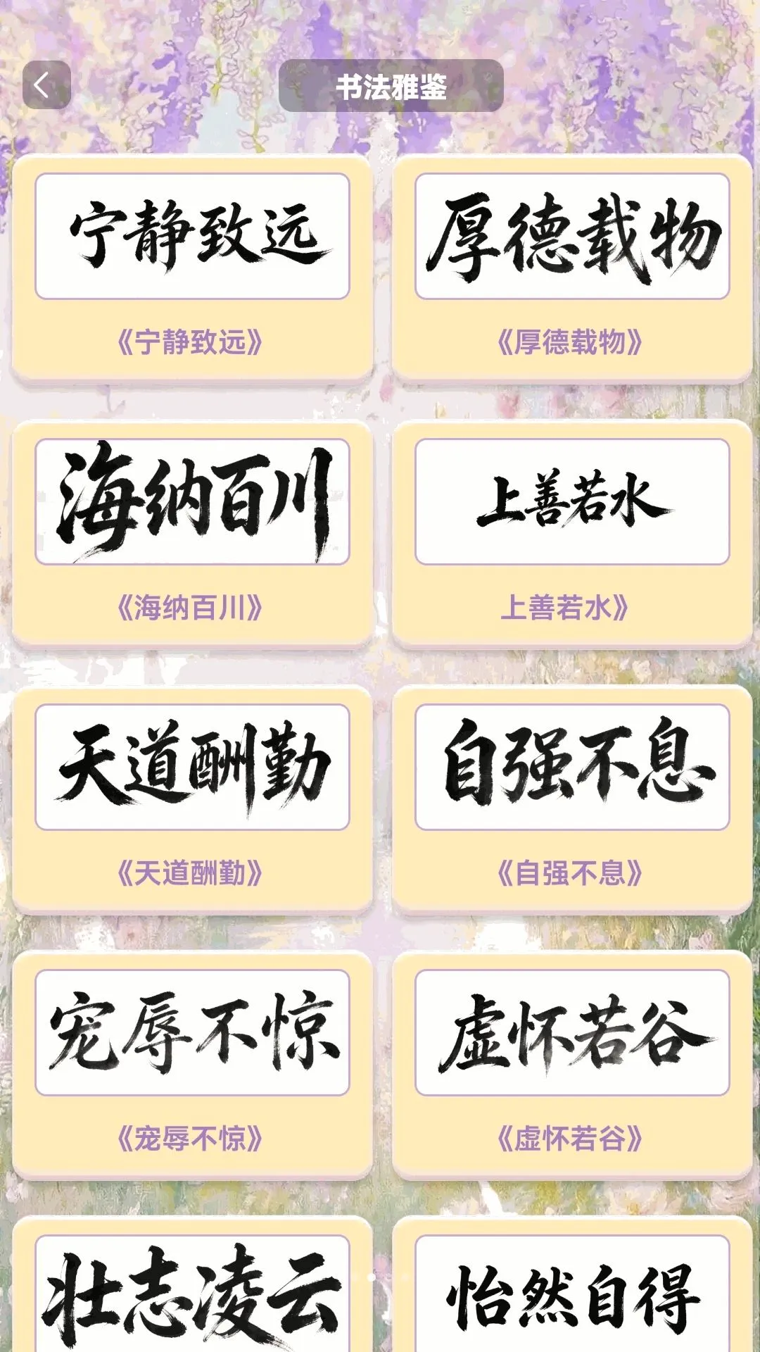 �ϸ��ӳ��2026�ٷ����°汾v1.0.2 �ٷ������ͼ