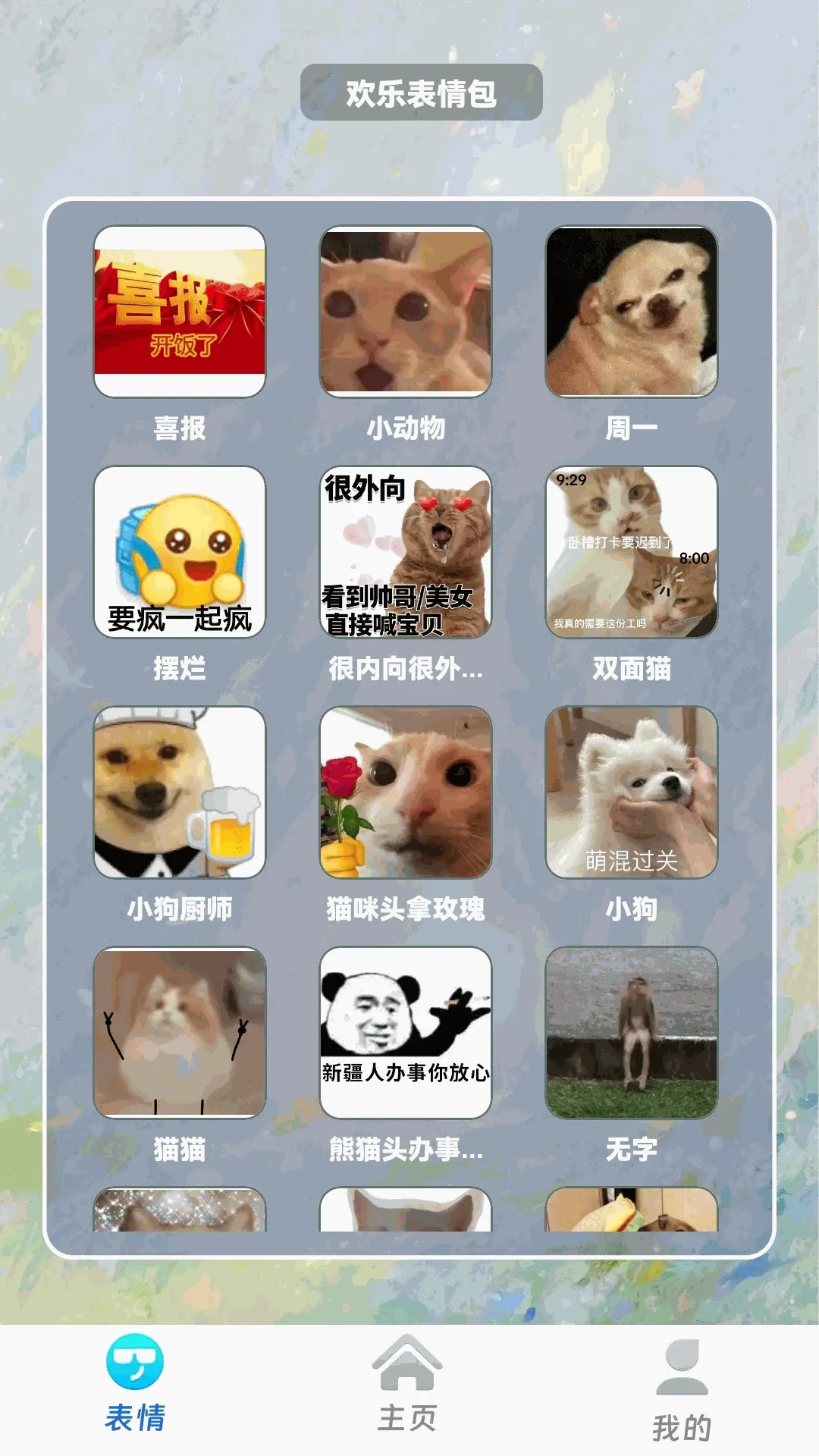 �ϸ��ӳ��2026�ٷ����°汾v1.0.2 �ٷ������ͼ