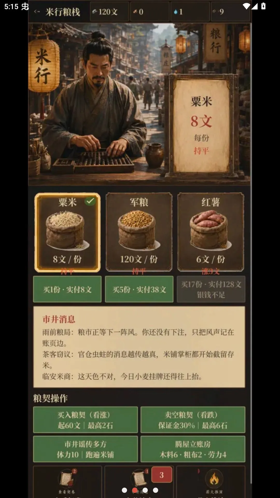 �ص����(���ð����Ϸ)v1.3.4 ��׿���ͼ