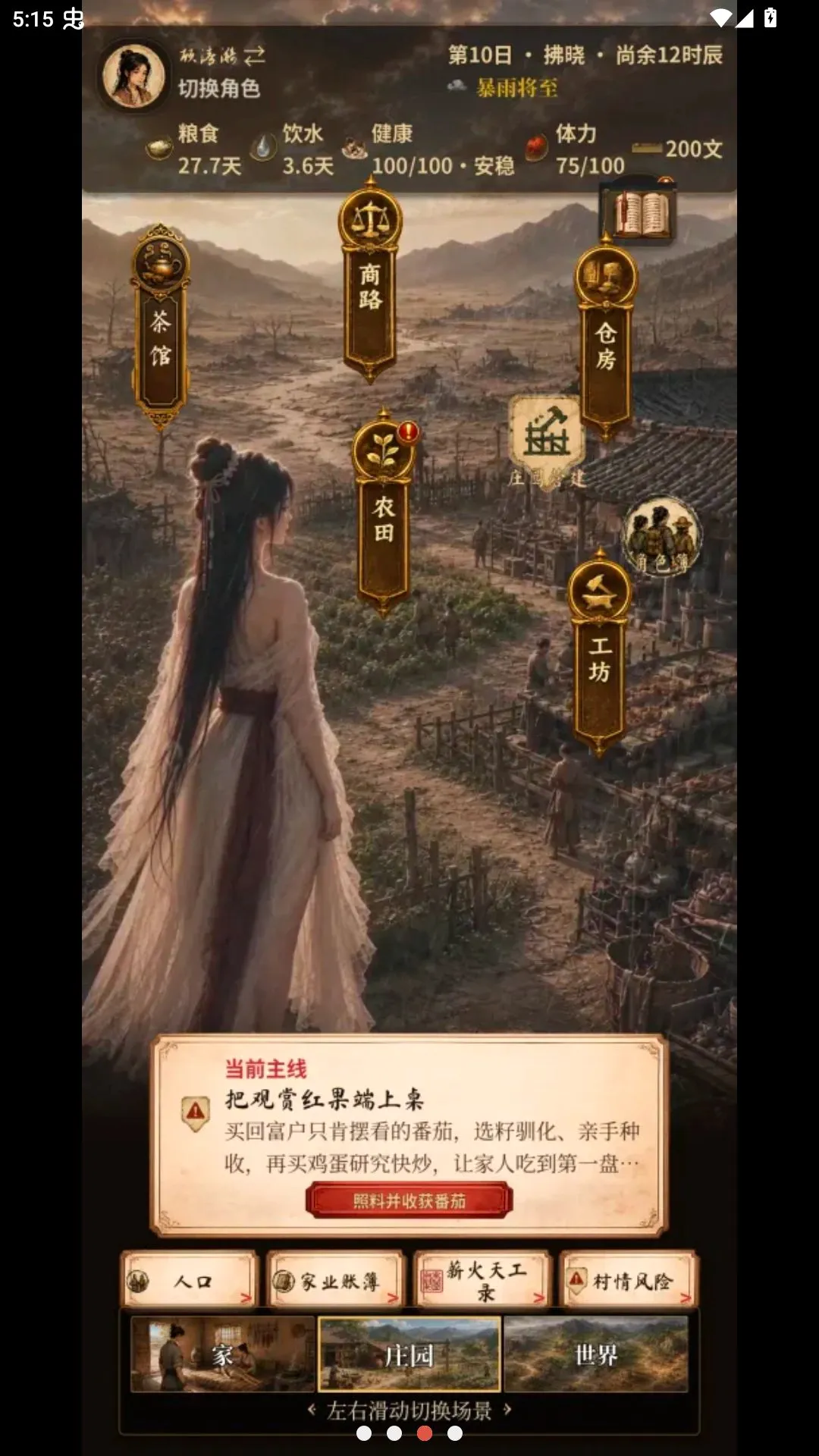 �ص����(���ð����Ϸ)v1.3.4 ��׿���ͼ
