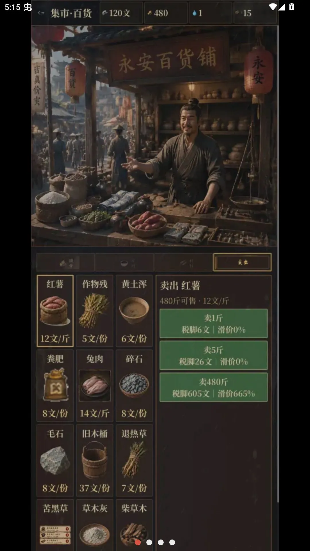 �ص����(���ð����Ϸ)v1.3.4 ��׿���ͼ