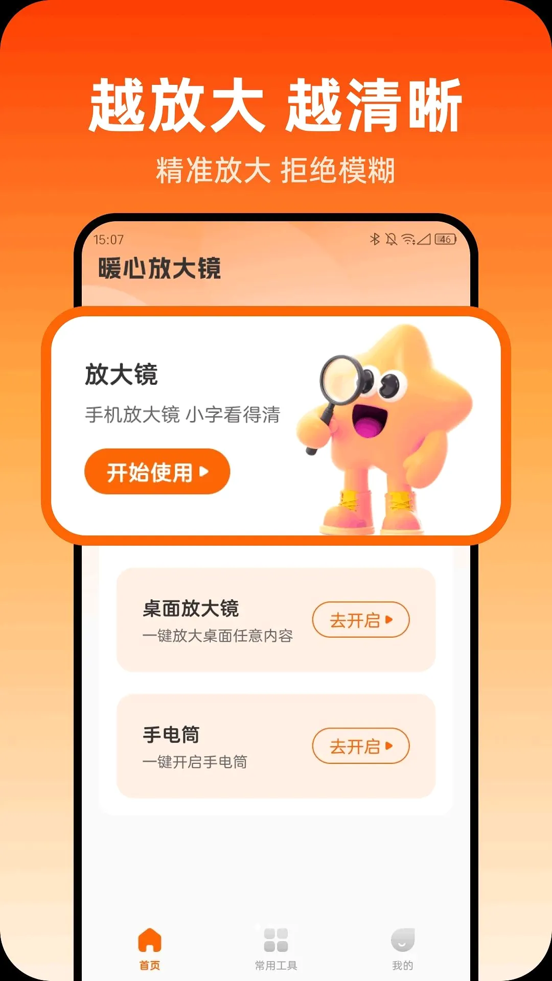 ů�ķŴ�(ʵ�ù��߼���)v1.0.0 �ֻ����ͼ