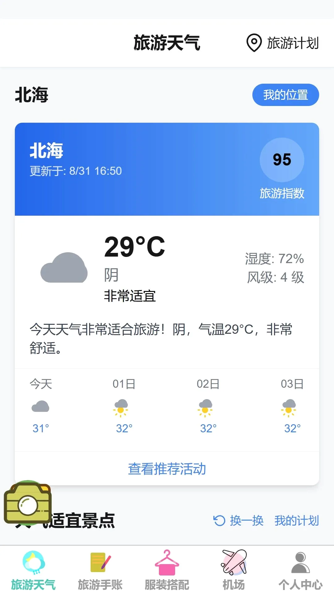 ���糩��(���и�������)v1.0.0 ��Ѱ��ͼ