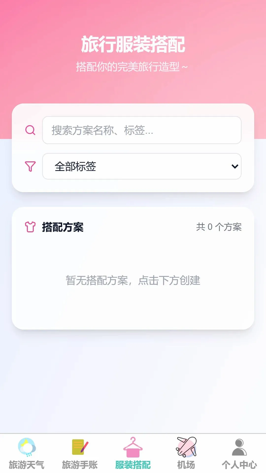 ���糩��(���и�������)v1.0.0 ��Ѱ��ͼ