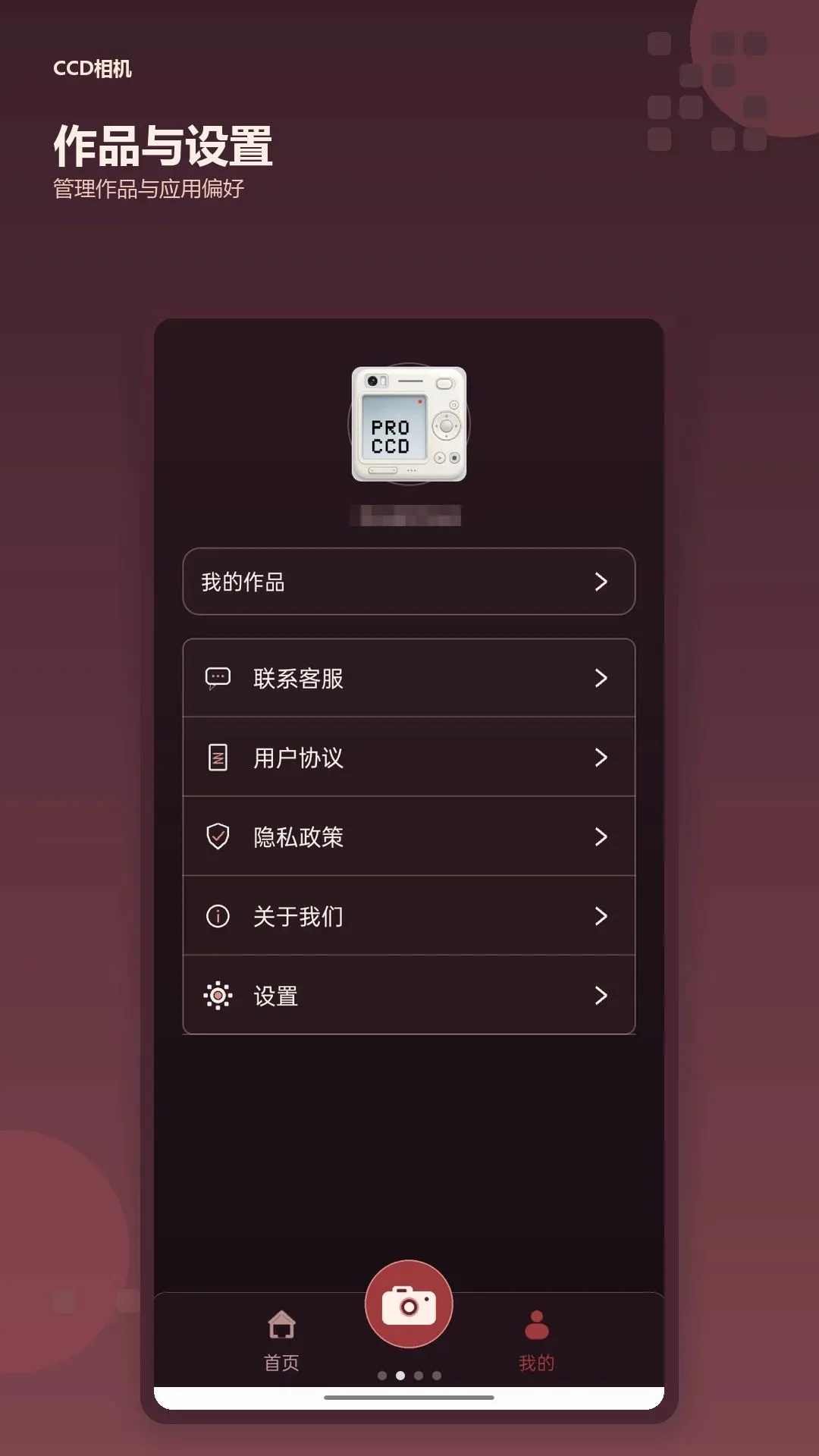 CCDPro��Ƥ�������(�������Ӧ��)v1.0.0 �ֻ����ͼ