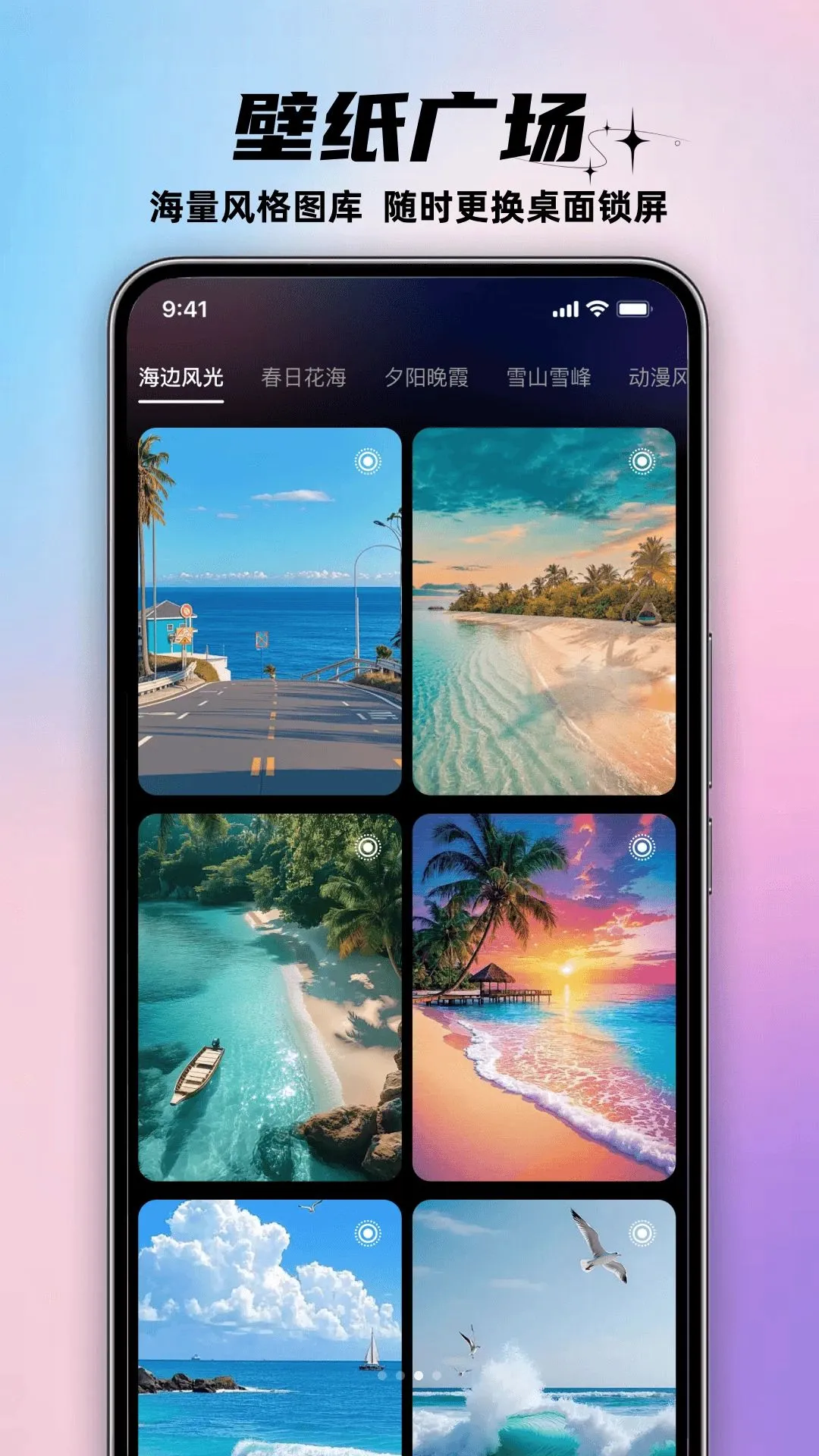 ��ͼAI��ֽ(�ֻ���ֽ����)v1.0.0 ��Ѱ��ͼ