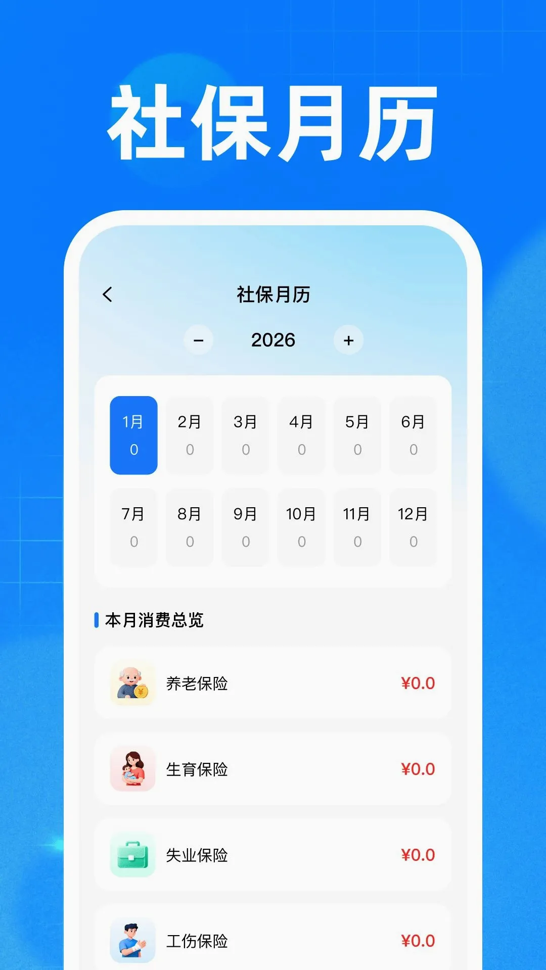 �籣ҽ���ֻ����������ֻ���v1.0 ��Ѱ��ͼ