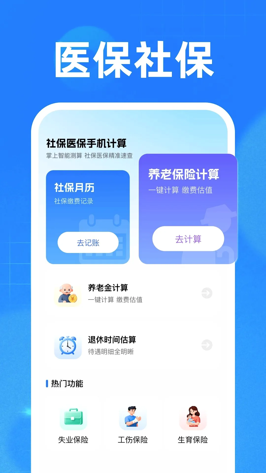 �籣ҽ���ֻ����������ֻ���v1.0 ��Ѱ��ͼ