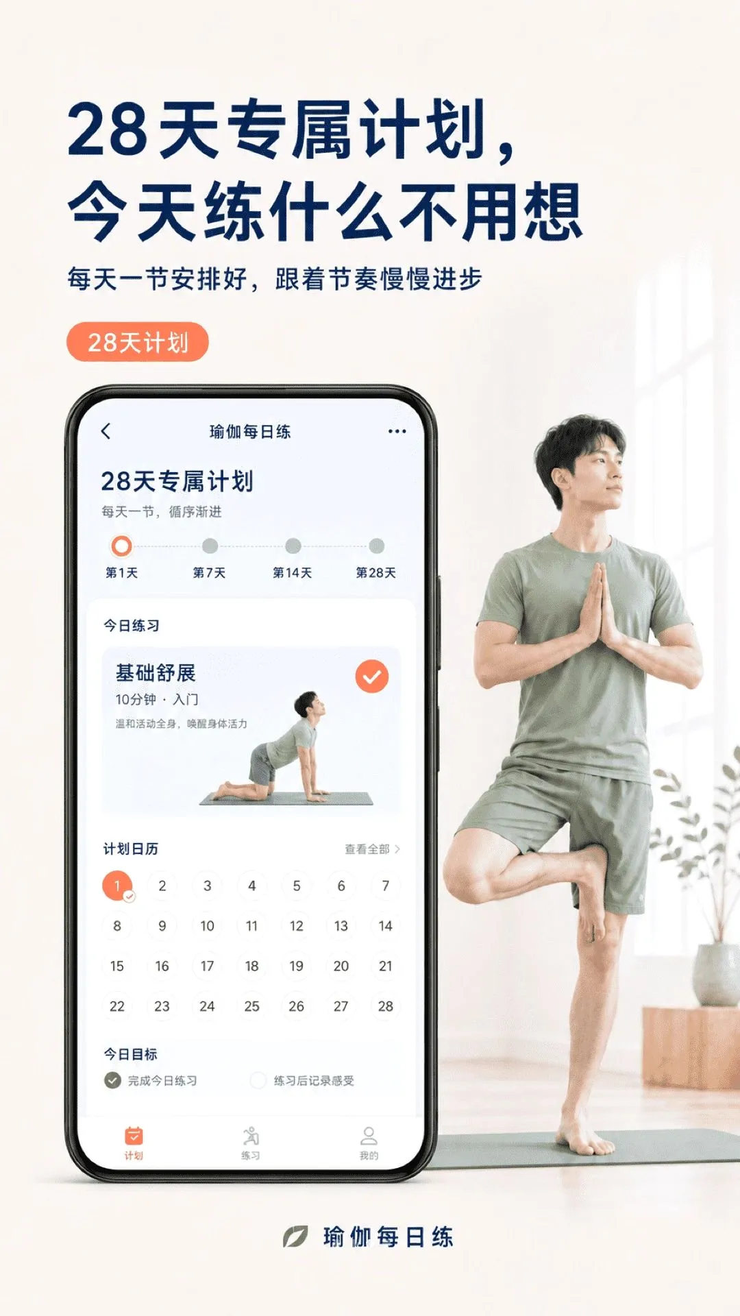 �٤ÿ�տγ������ֻ���v2.1.1 ��Ѱ��ͼ