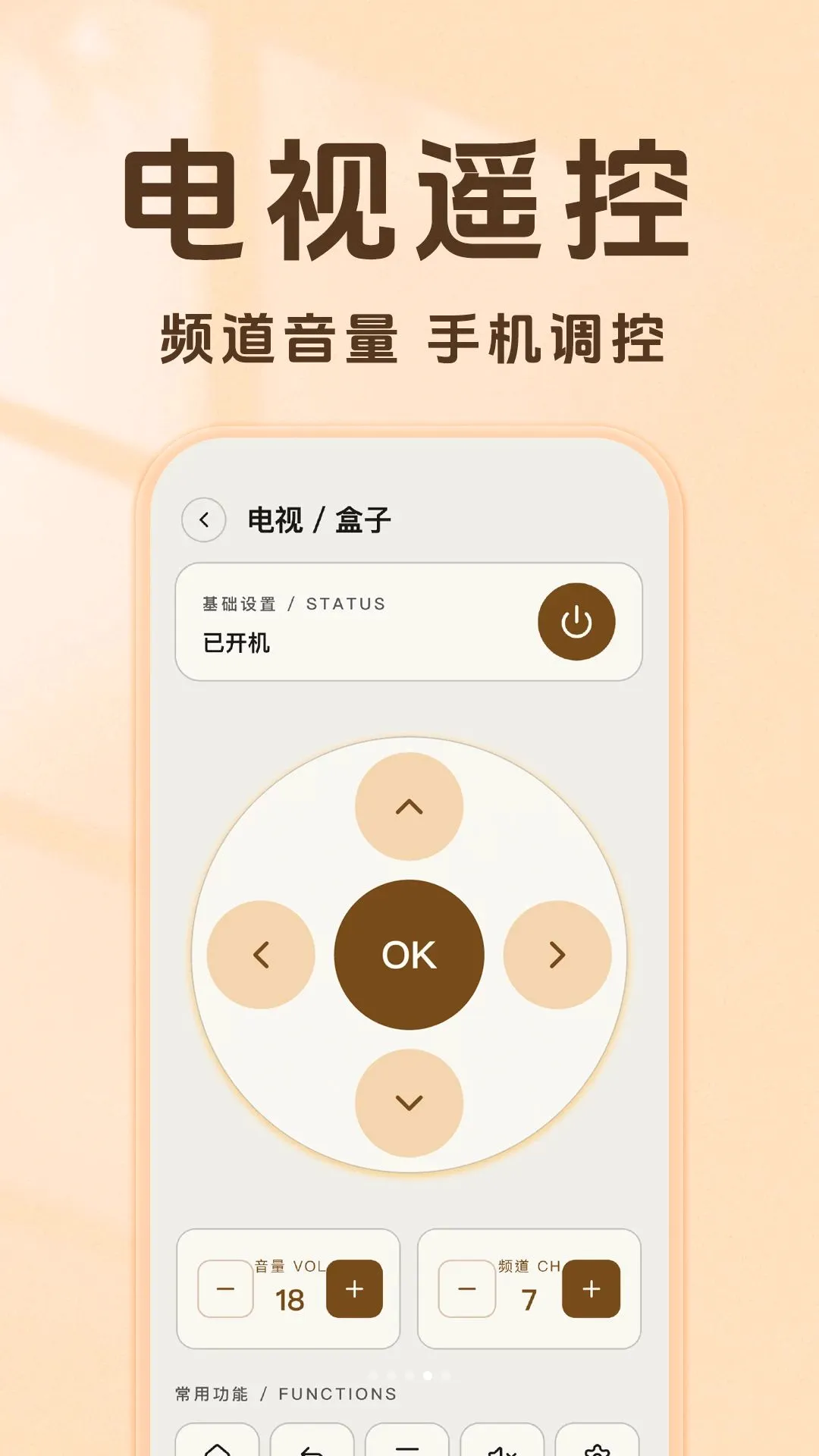����ң�����յ���ͨ�����ֻ���v1.0.0 ��Ѱ��ͼ