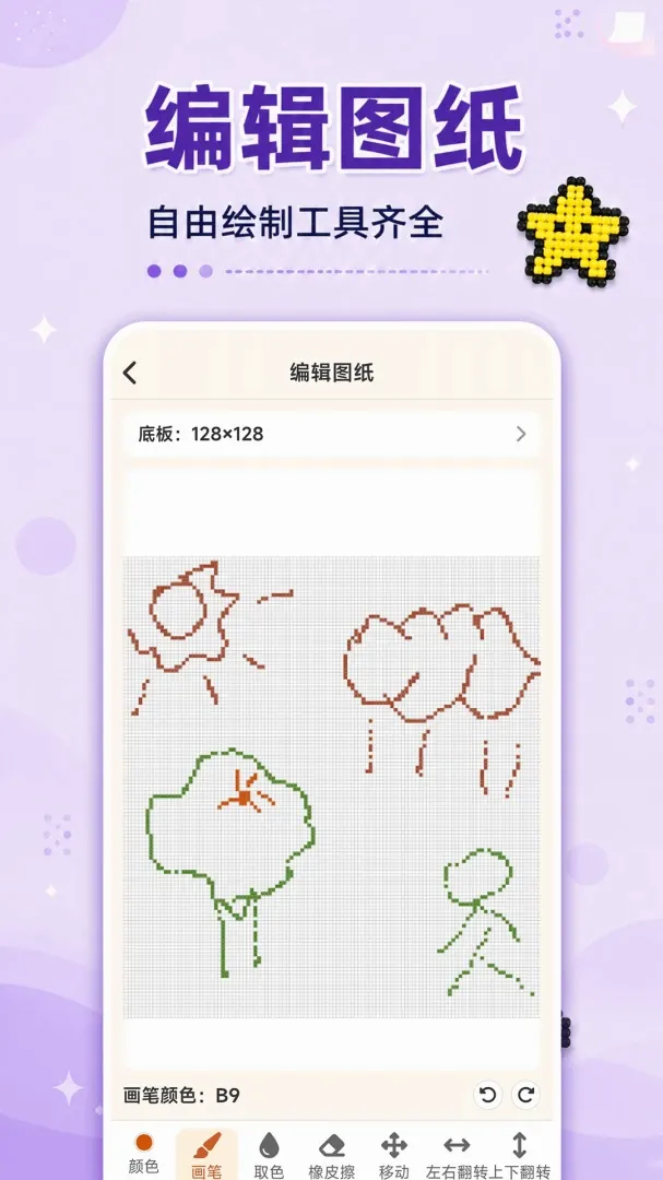 像素拼豆图助手(拼豆图纸工具) 像素拼豆图助手(拼豆图纸工具)