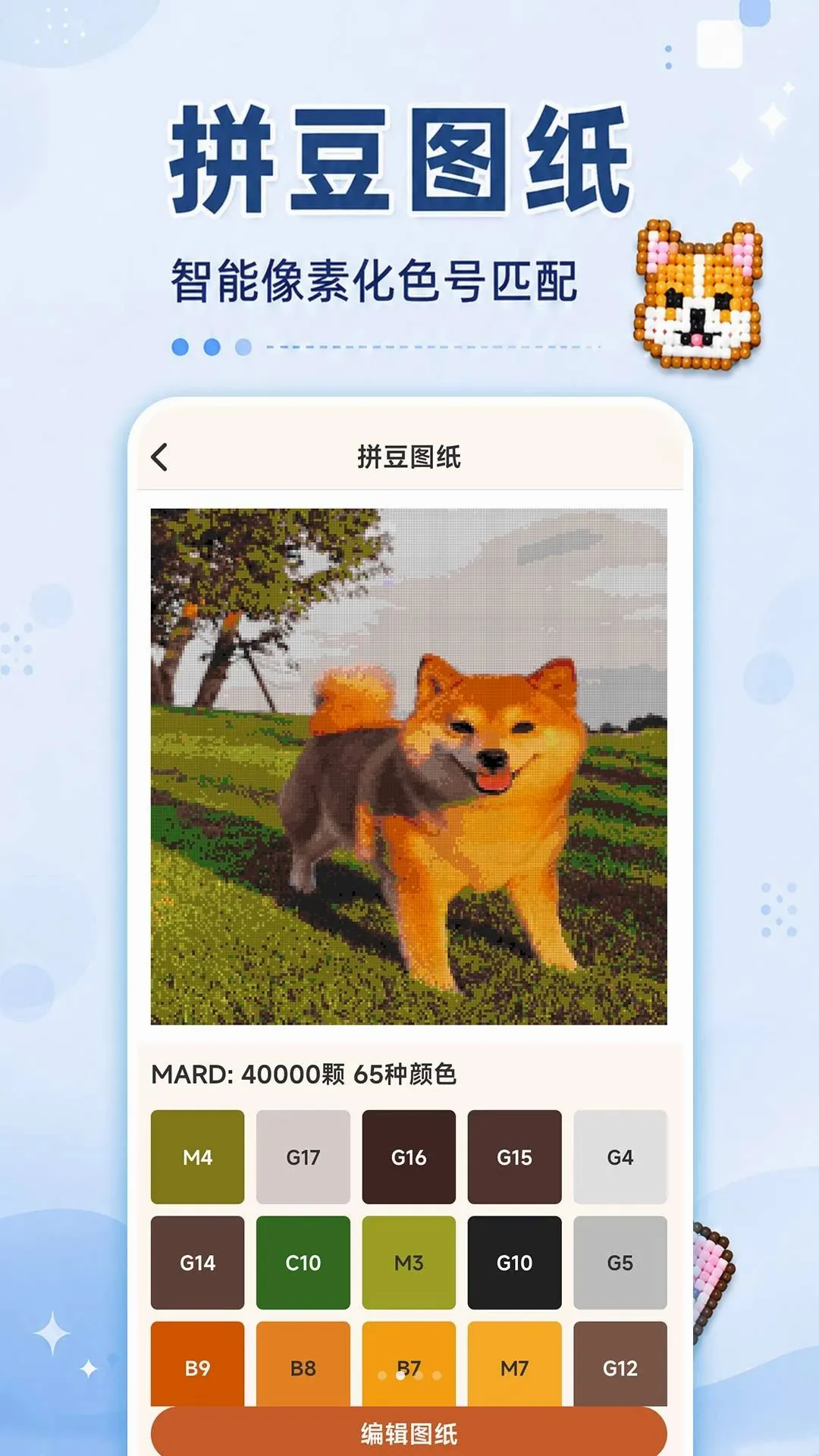 ����ƴ��ͼ����(ƴ��ͼֽ����)v1.0.0 ��׿���ͼ