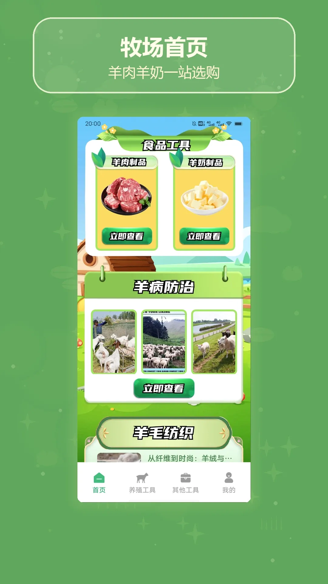 ����ʮ�㰲׿���ֻ���v1.5 ��׿���ͼ