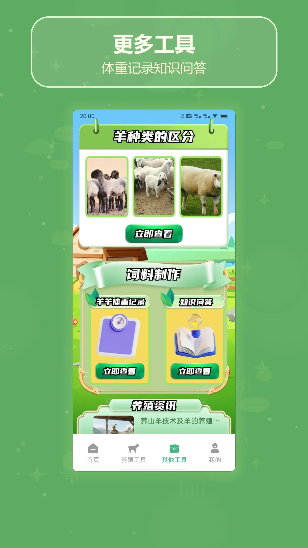 ����ʮ�㰲׿���ֻ���v1.5 ��׿���ͼ