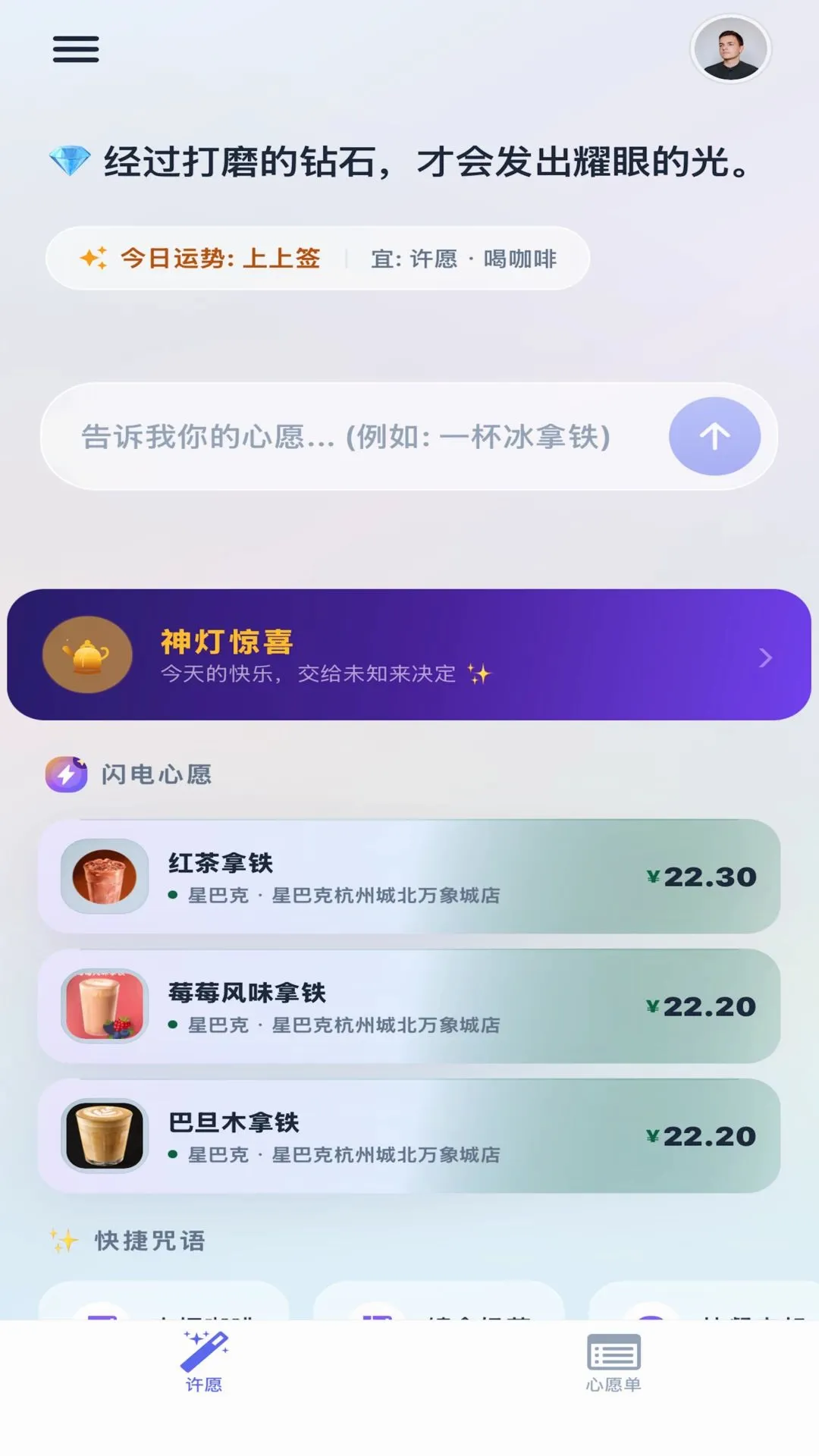 ��������Ը(Ȥζ���ܵ��)v1.0.13 ��׿���ͼ