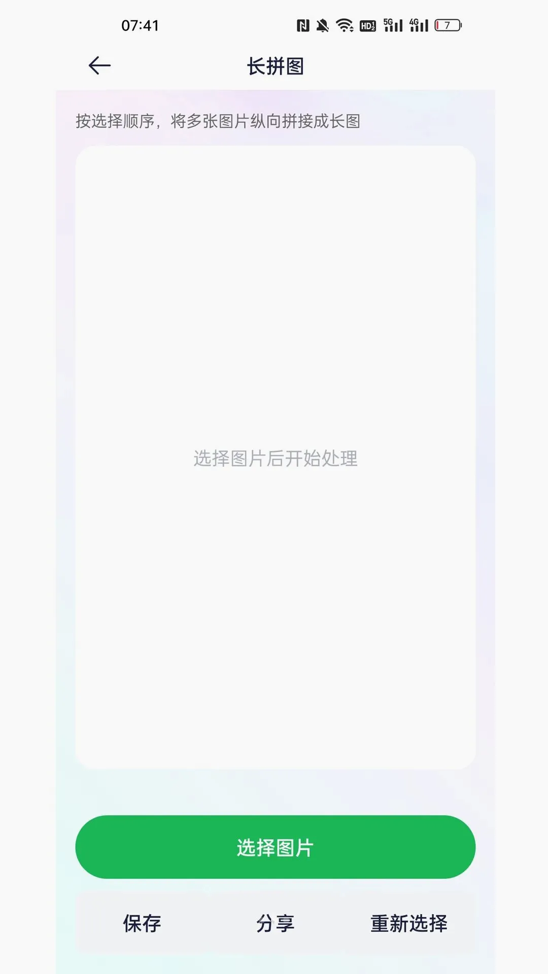΢Ȧ���ͼ2026�ٷ����°汾v1.3.0 �ٷ������ͼ