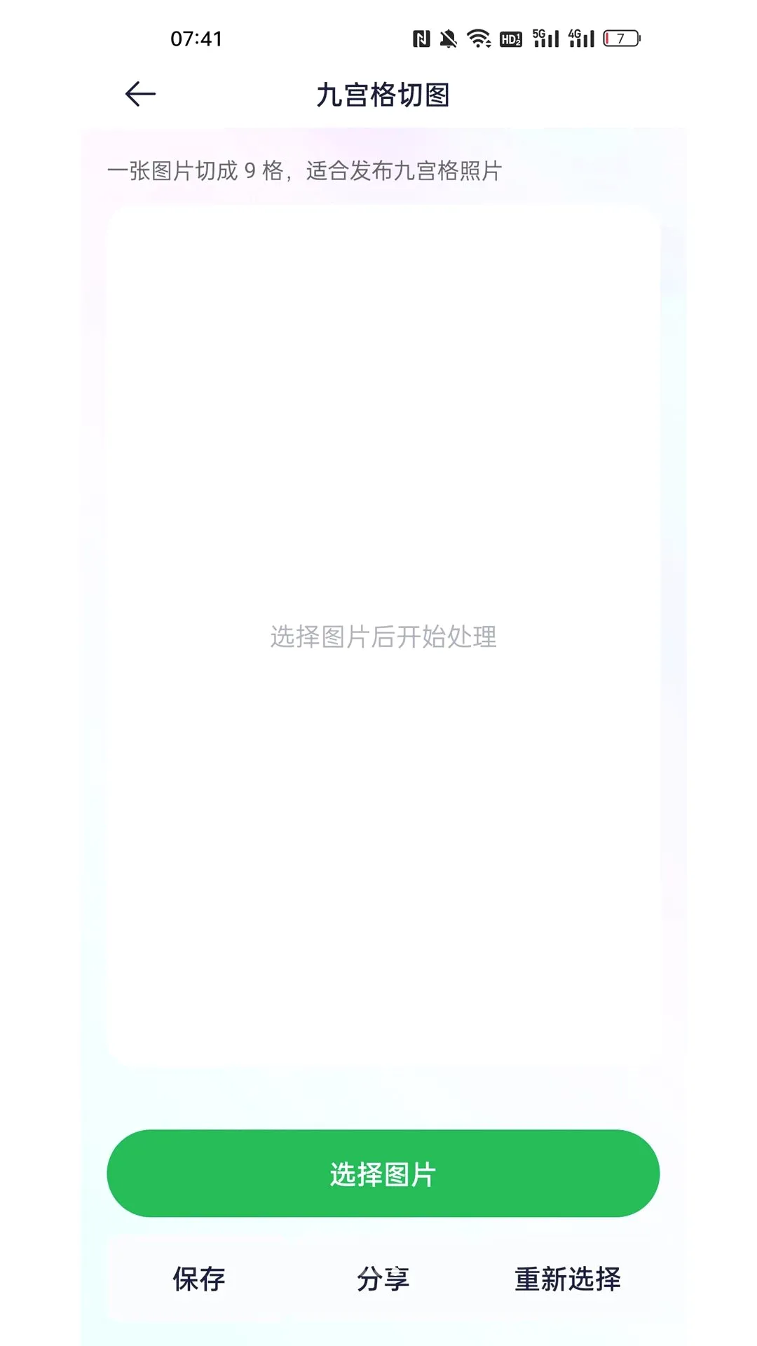 ΢Ȧ���ͼ2026�ٷ����°汾v1.3.0 �ٷ������ͼ