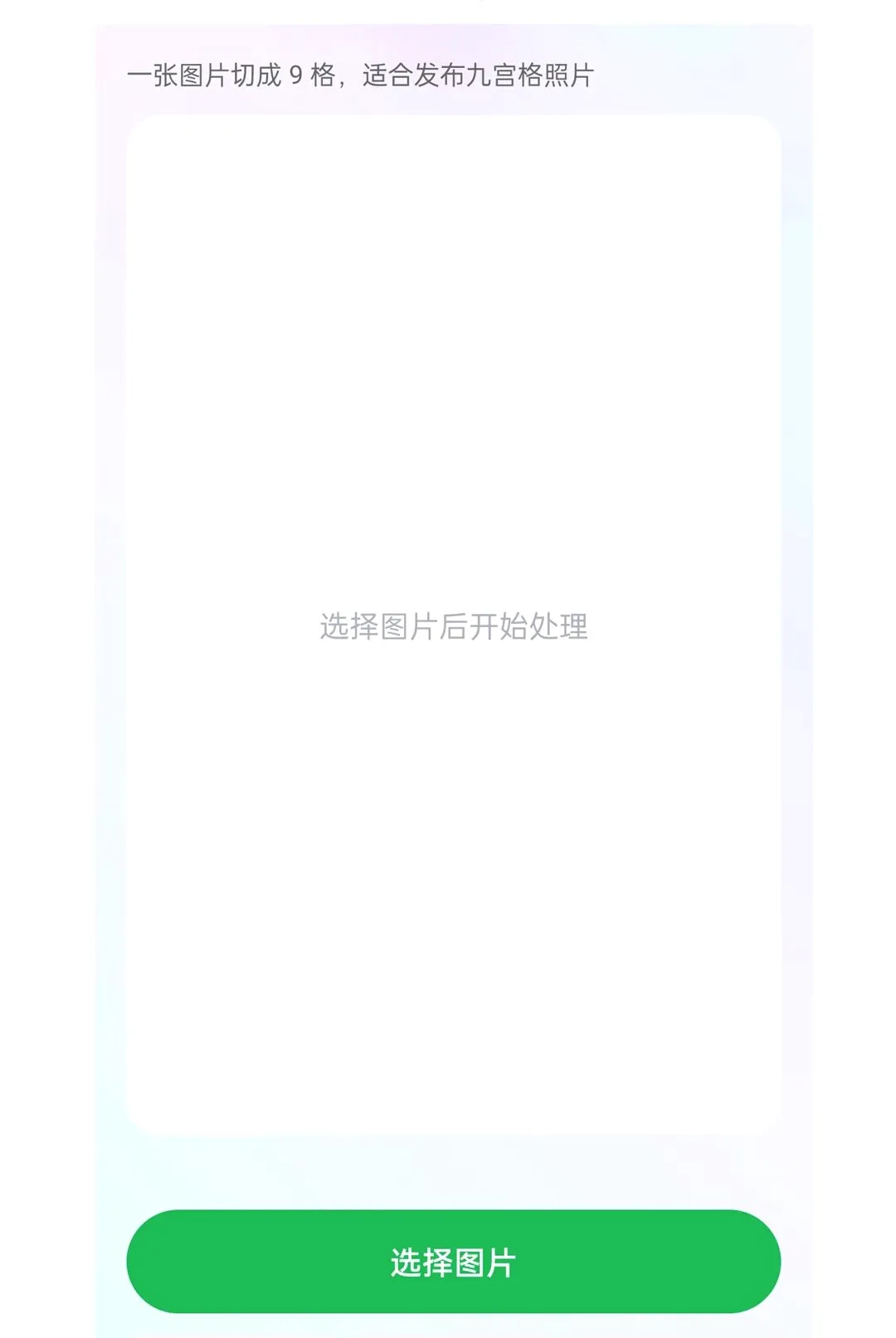 ΢Ȧ���ͼ2026�ٷ����°汾v1.3.0 �ٷ������ͼ