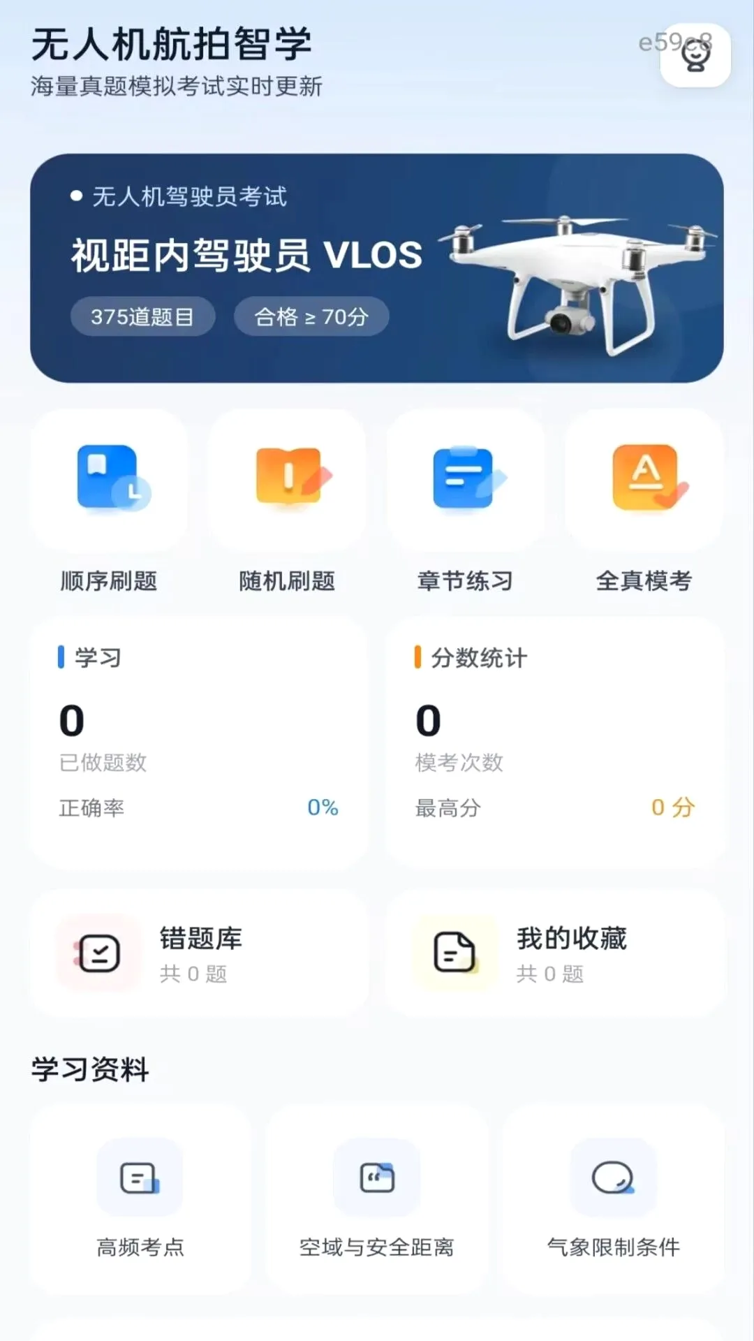 ���˻�������ѧ2026�ٷ����°汾v1.0.1 ��׿���ͼ
