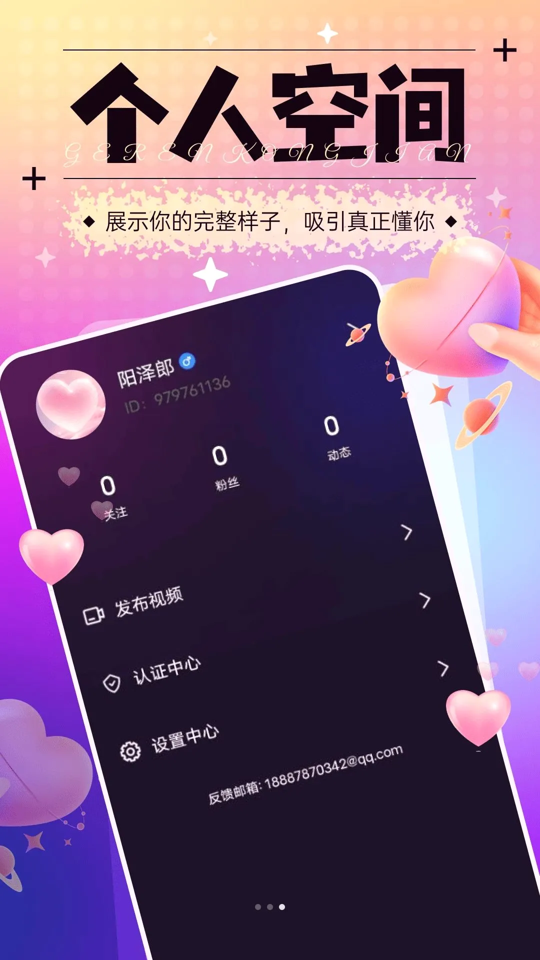 ӵ��(ͬ���罻����)v1.6.30 ��Ѱ��ͼ