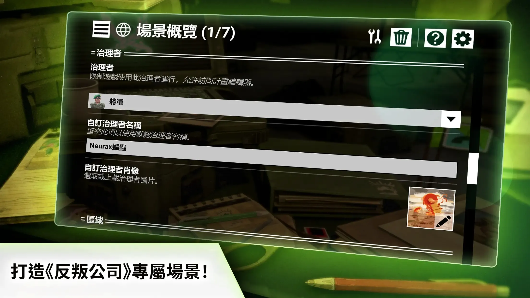 ���ѹ�˾: ��������(���ѹ�˾ �����༭)v1.3.4 ��׿���ͼ